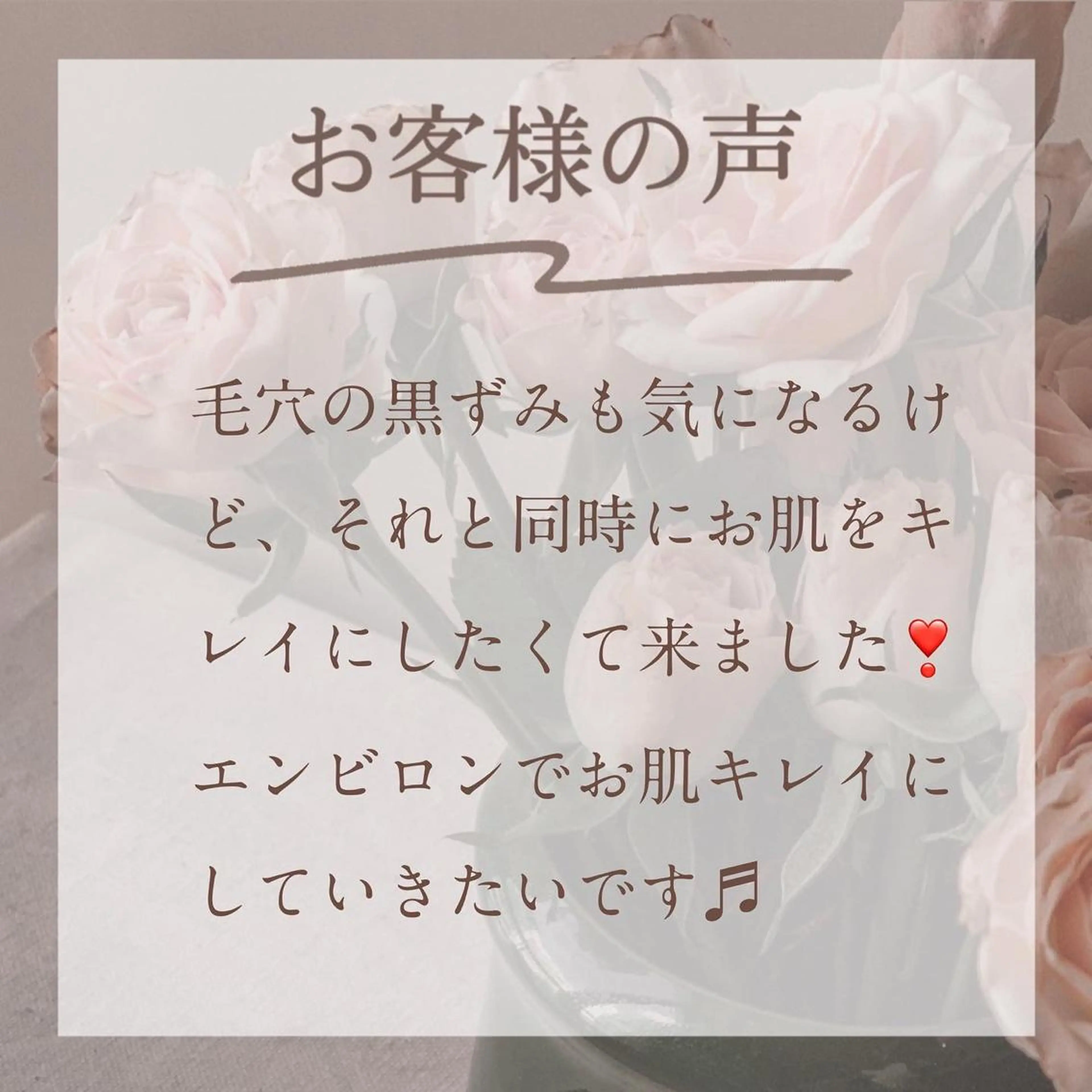 枝廣 貴子のエステ・リラクイメージ