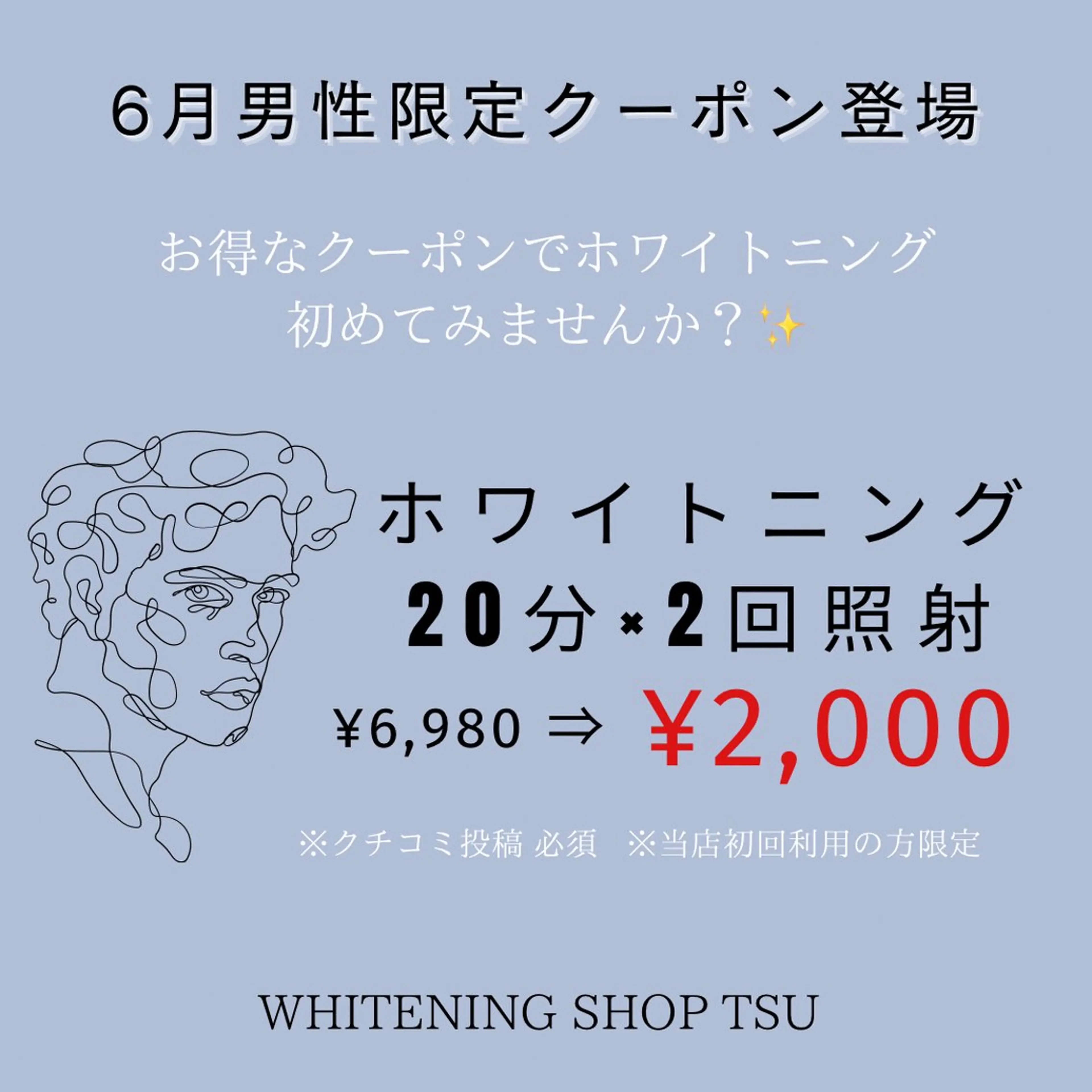 ホワイトニングショップ津店所属・ホワイトニング ショップ津店のその他イメージ