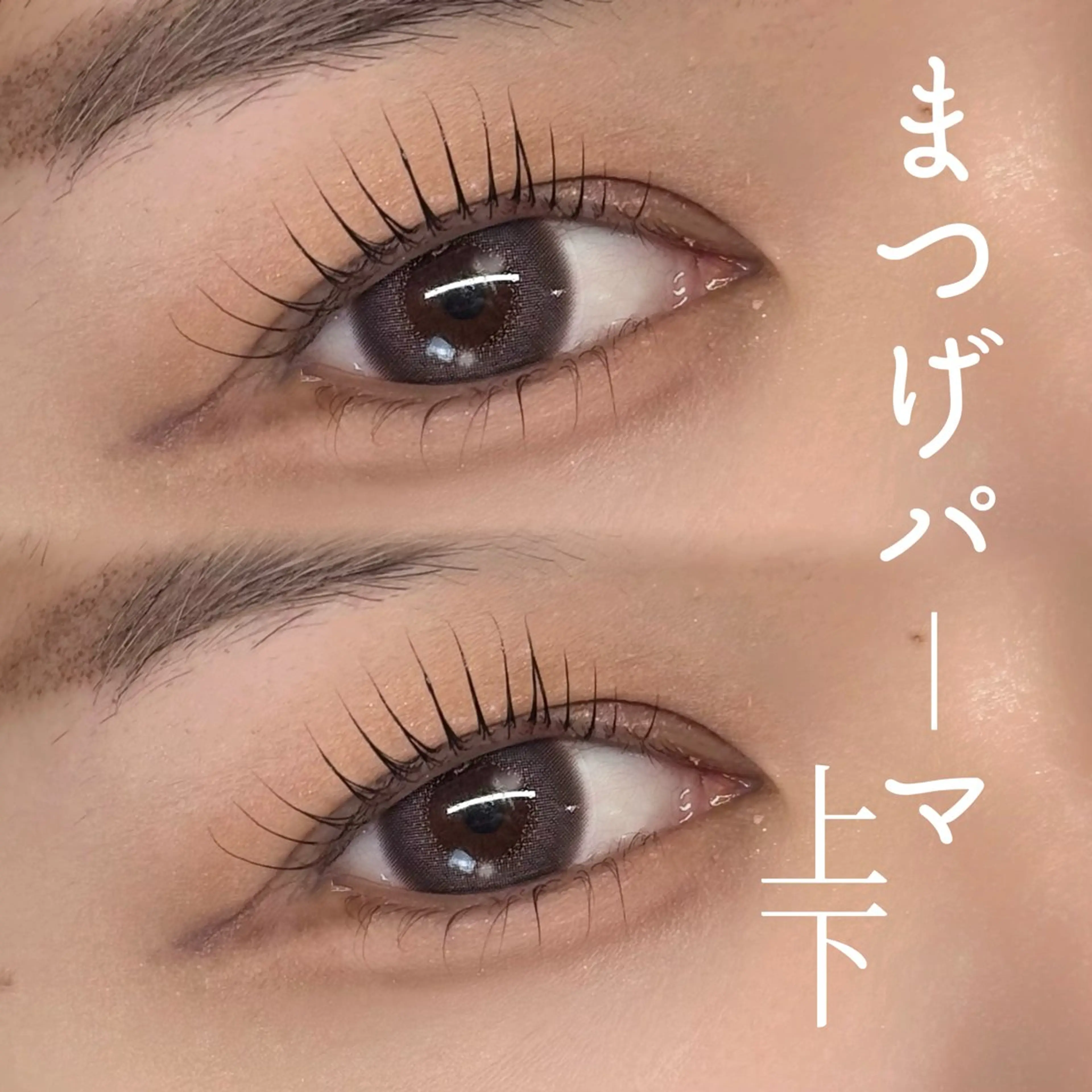 マツエク・マツパ マツパ private salon楚々所属・プライベートサロン 楚々のマツエク・マツパデザイン