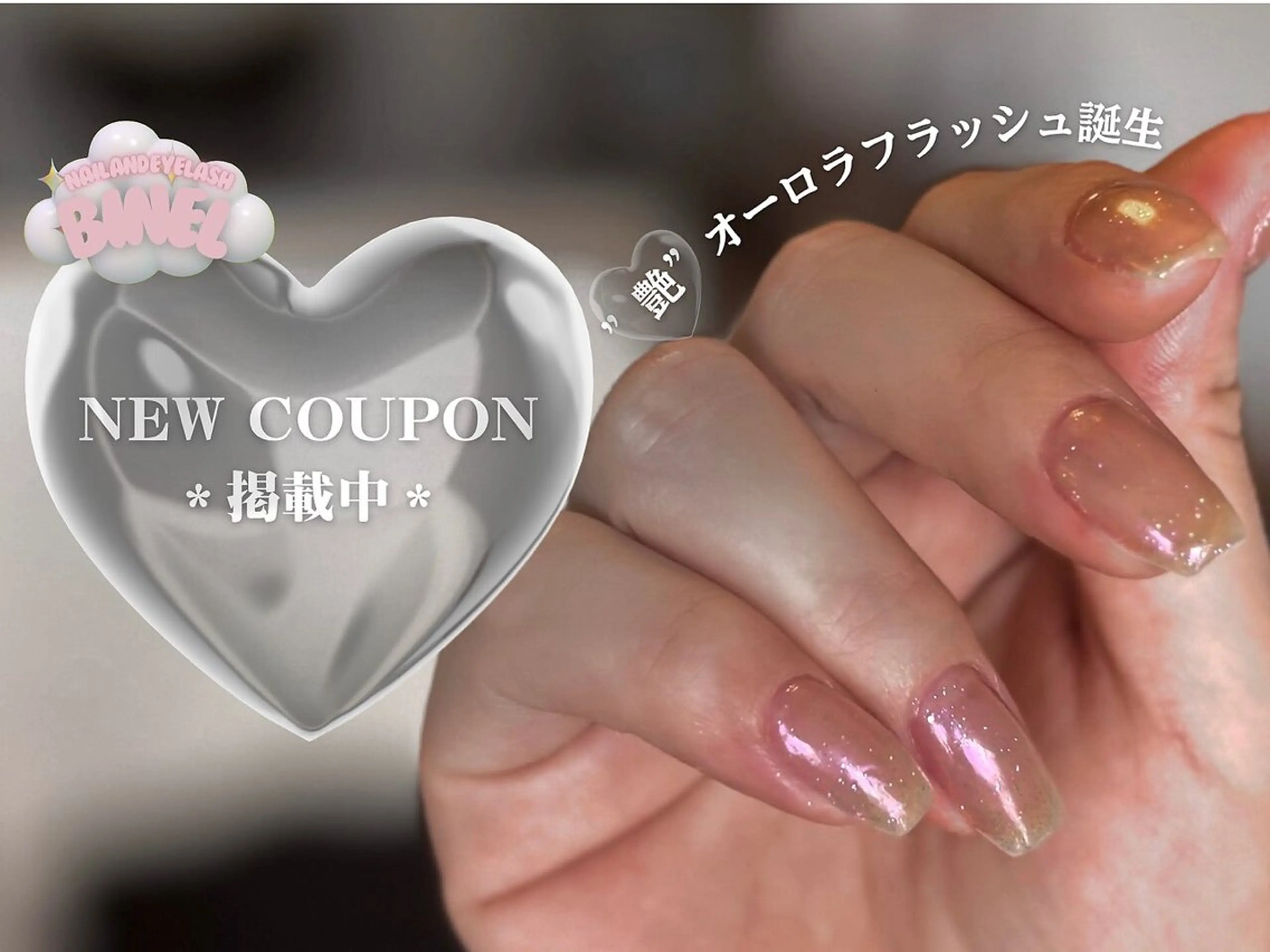 ネイル BINEL REINAのネイルデザイン