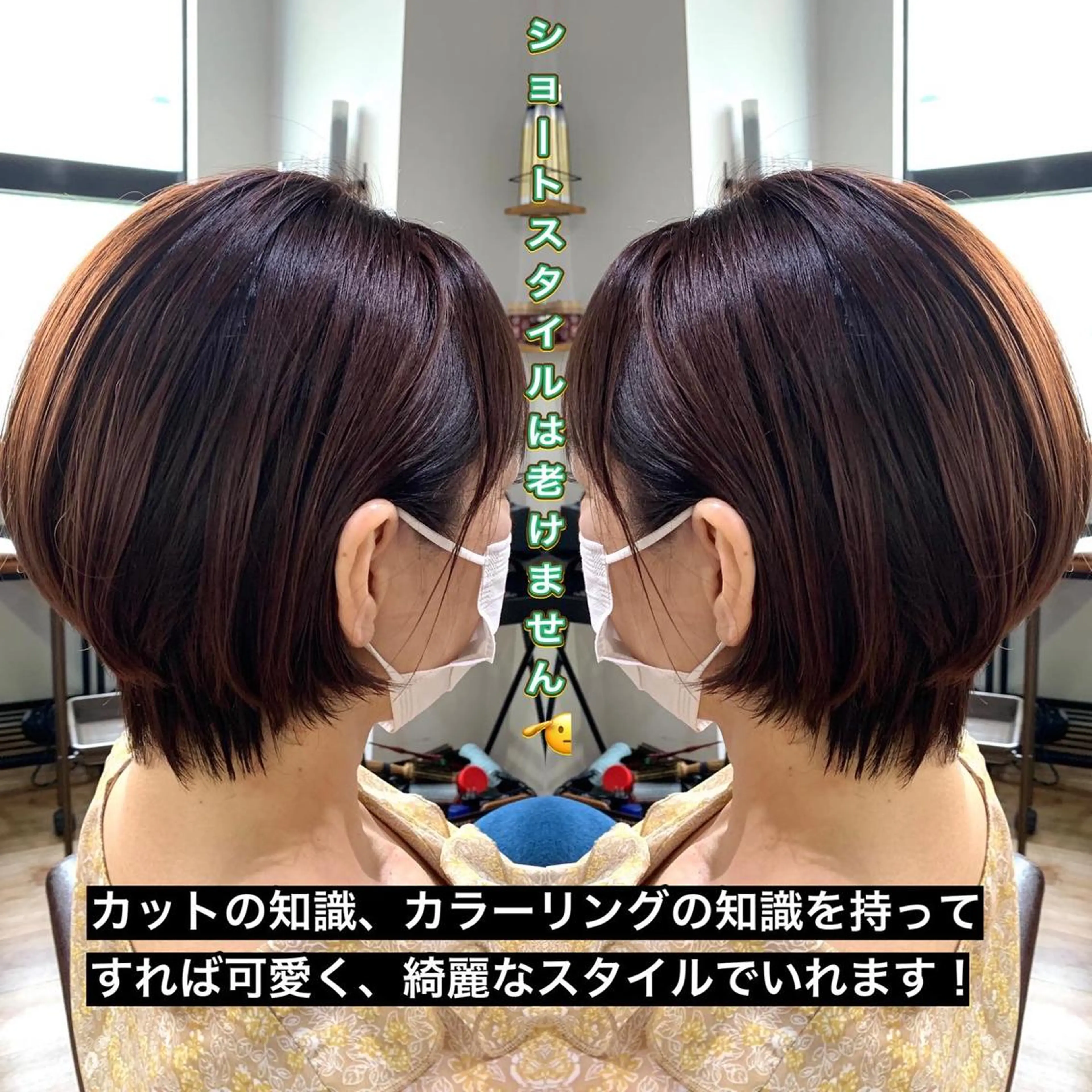 ショート カラー カット ヘアカラー トリートメント ハイライト✨髪質改善 TAKAさんです😊のヘアスタイル