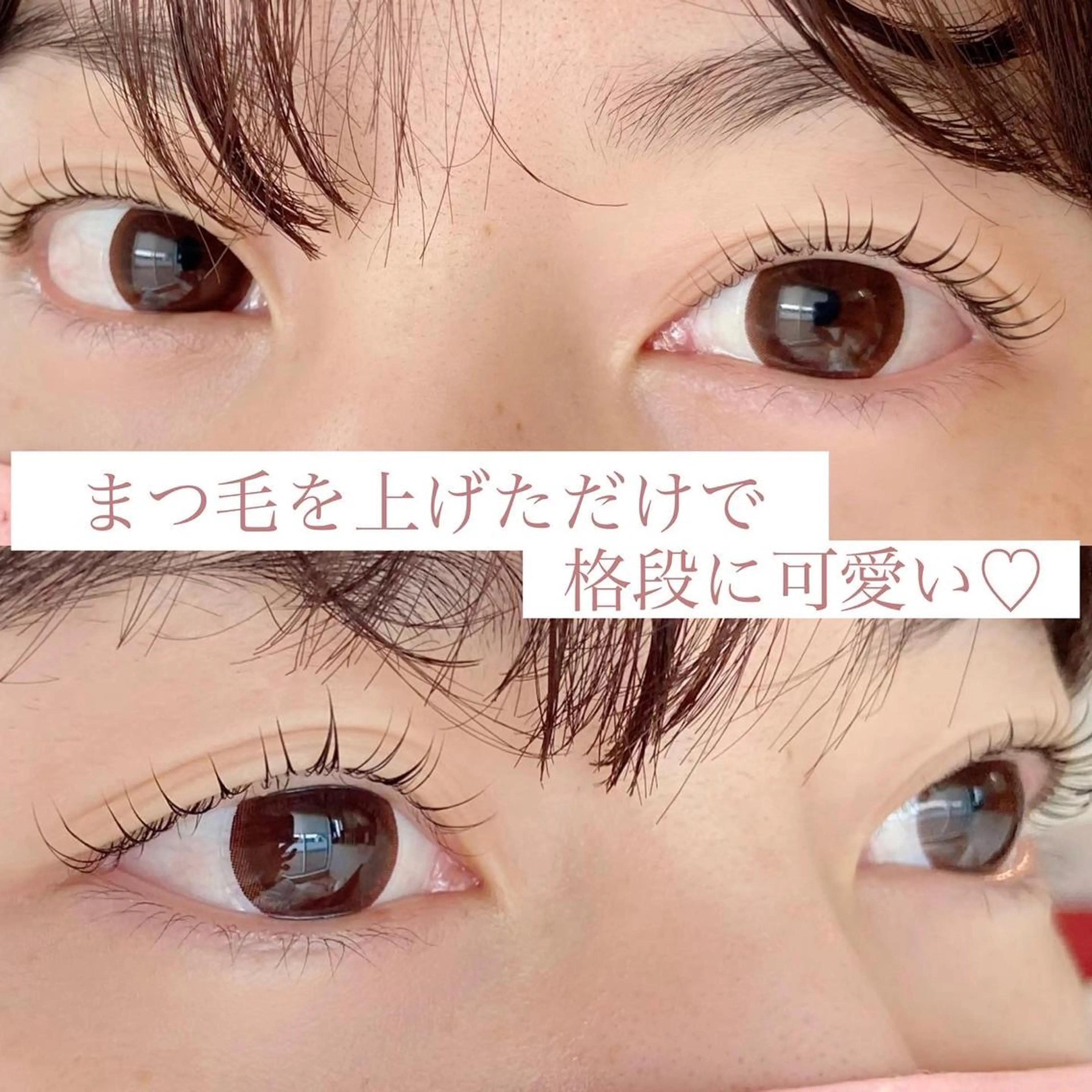 マツエク・マツパ まつげパーマ 安藤 真結香のマツエク・マツパデザイン