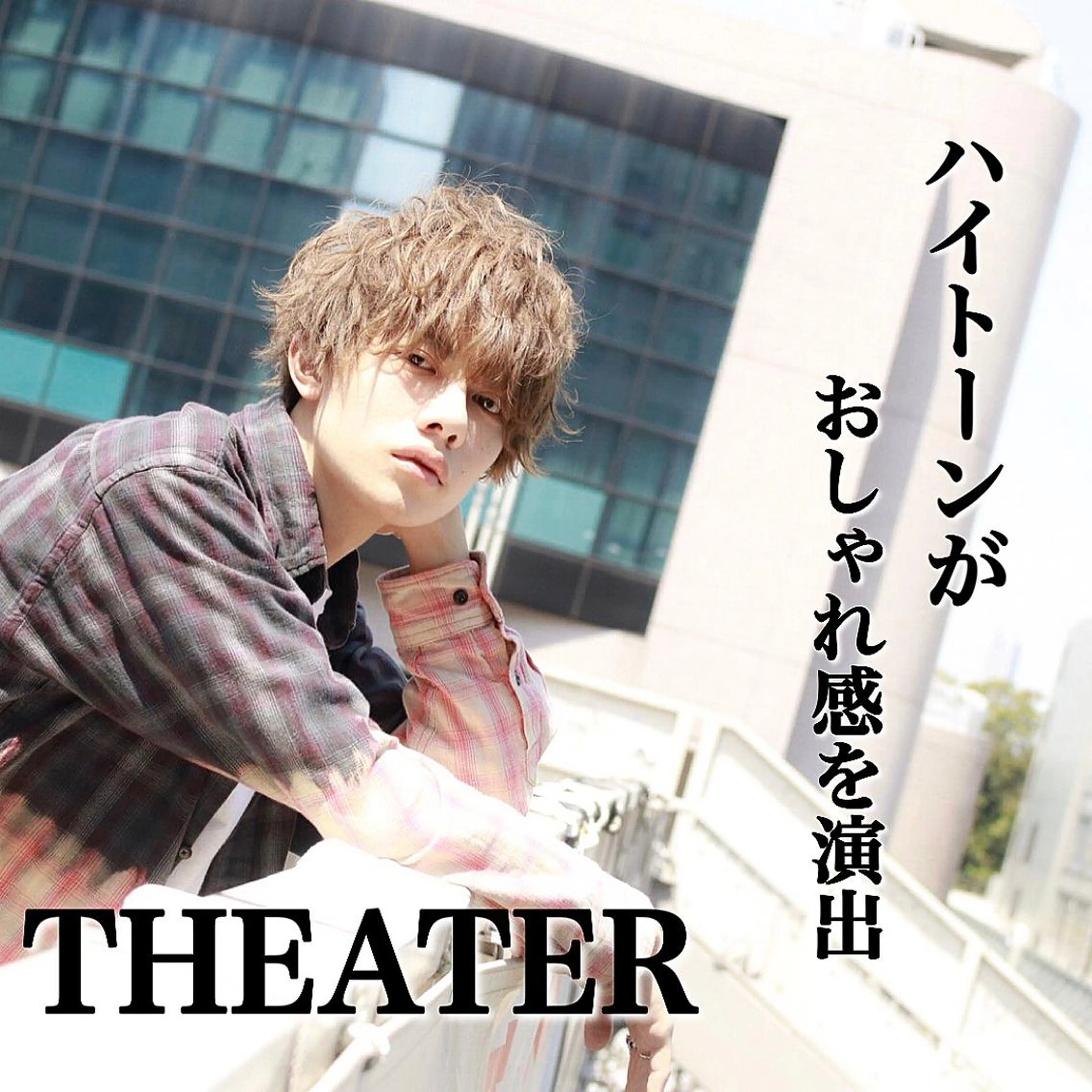 メンズ カット ヘアカラー トリートメント ヘアセット Loy所属・メンズヘア特化 パーマ 縮毛矯正🔷のヘアスタイル