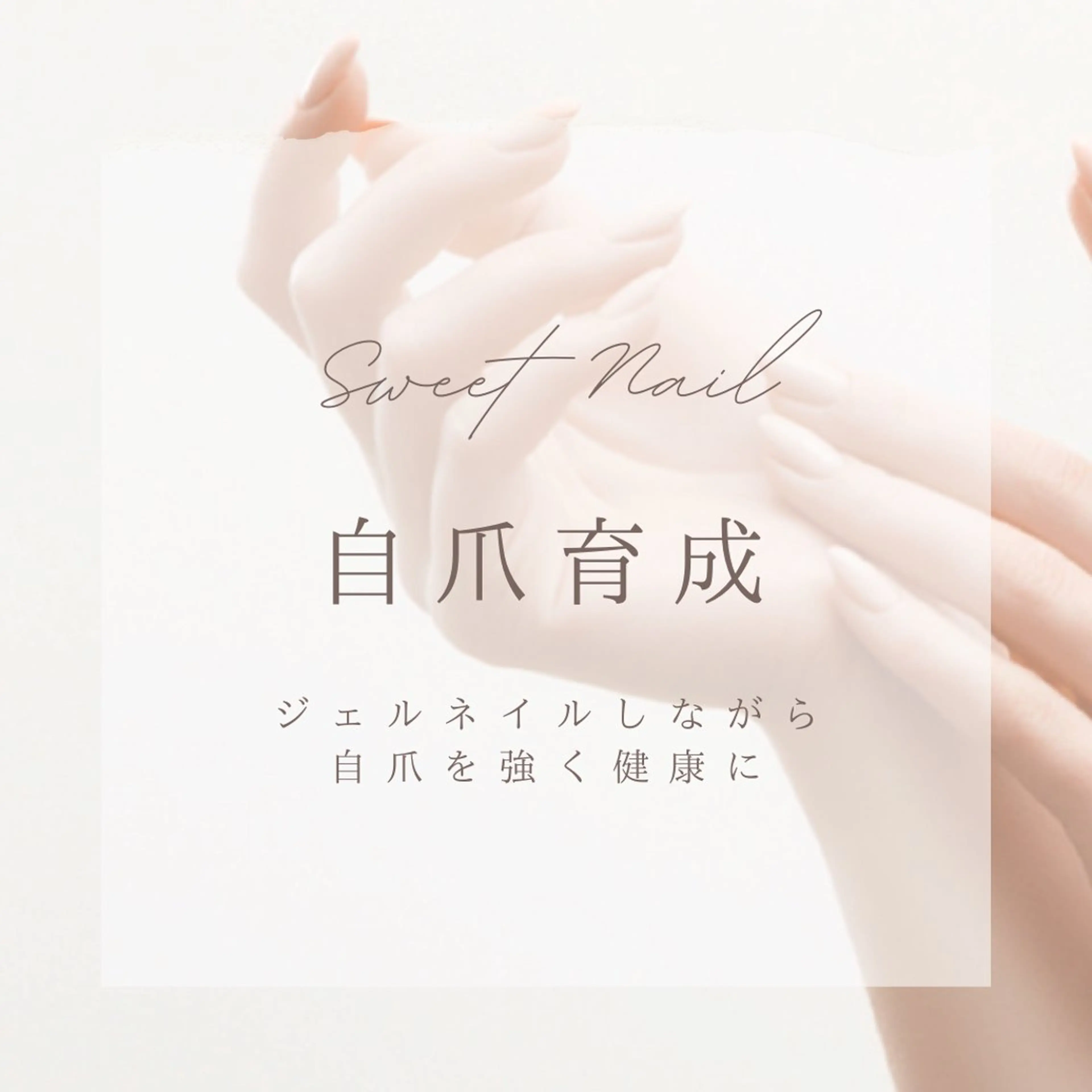 ネイル SWEET NAIL所属・SWEET NAILのネイルデザイン