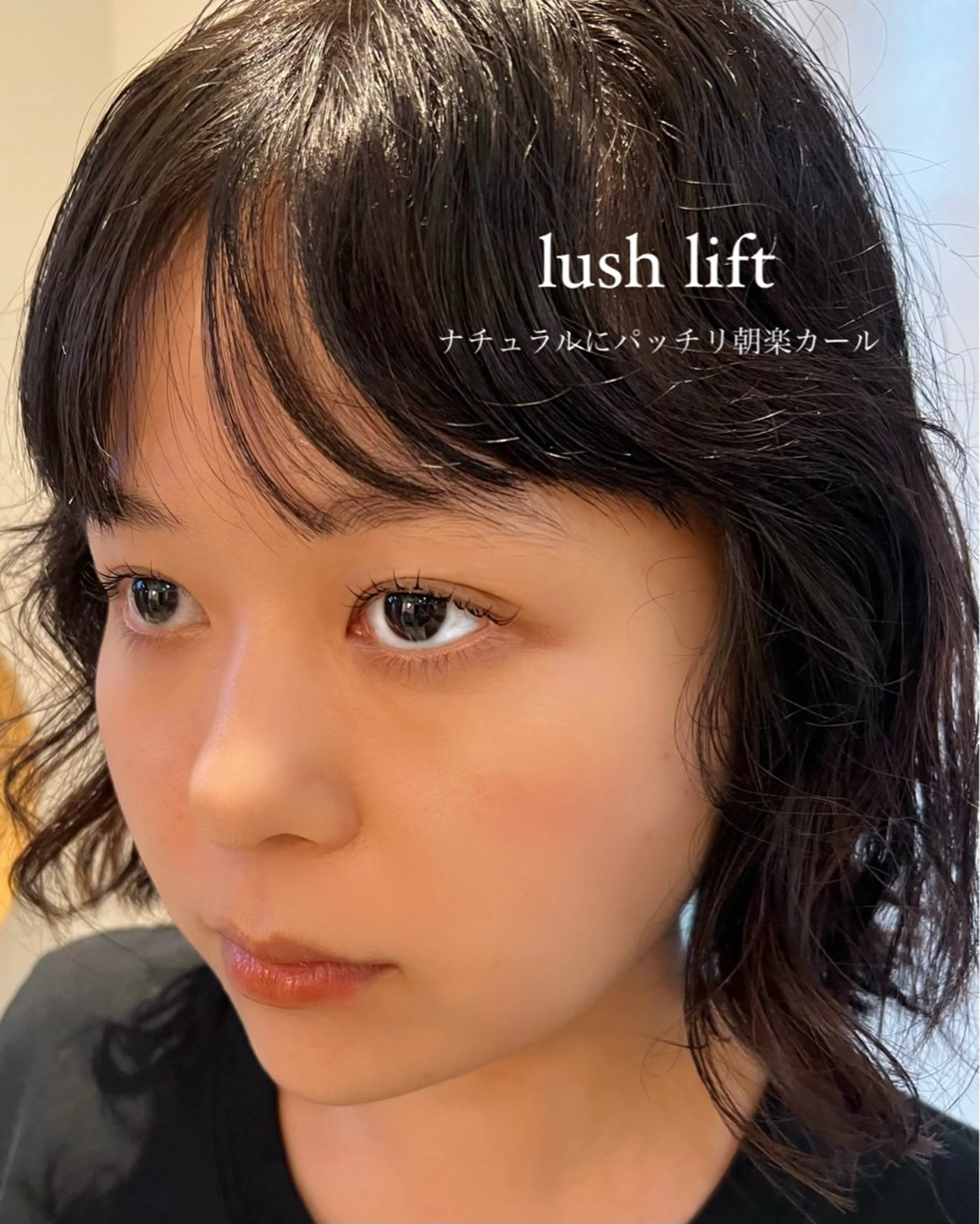 マツエク・マツパ 垢抜け眉WAX専門 ちゅるんまつげ|鎌倉の眉毛・アイブロウイメージ