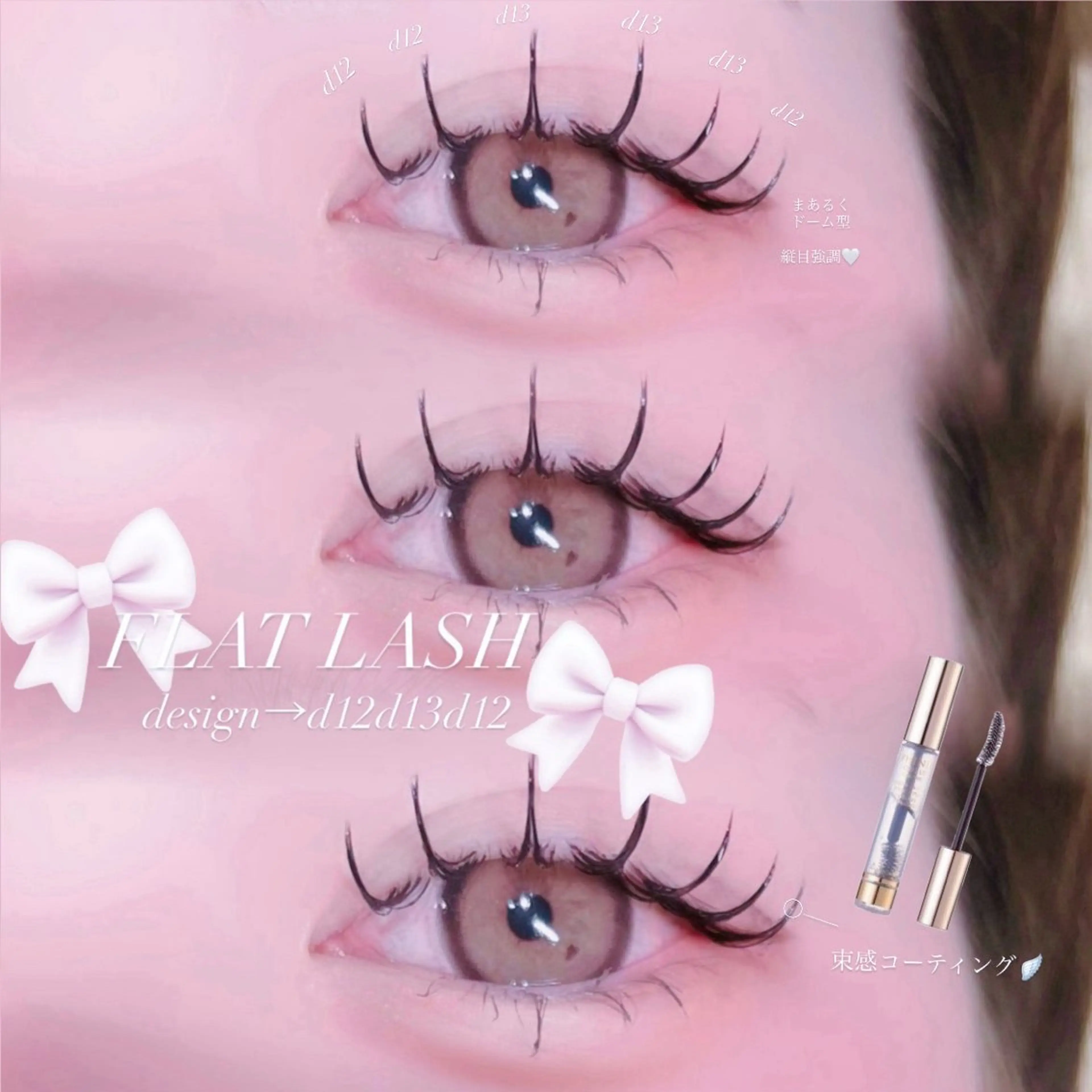 マツエク・マツパ lily🩷 asaのマツエク・マツパデザイン