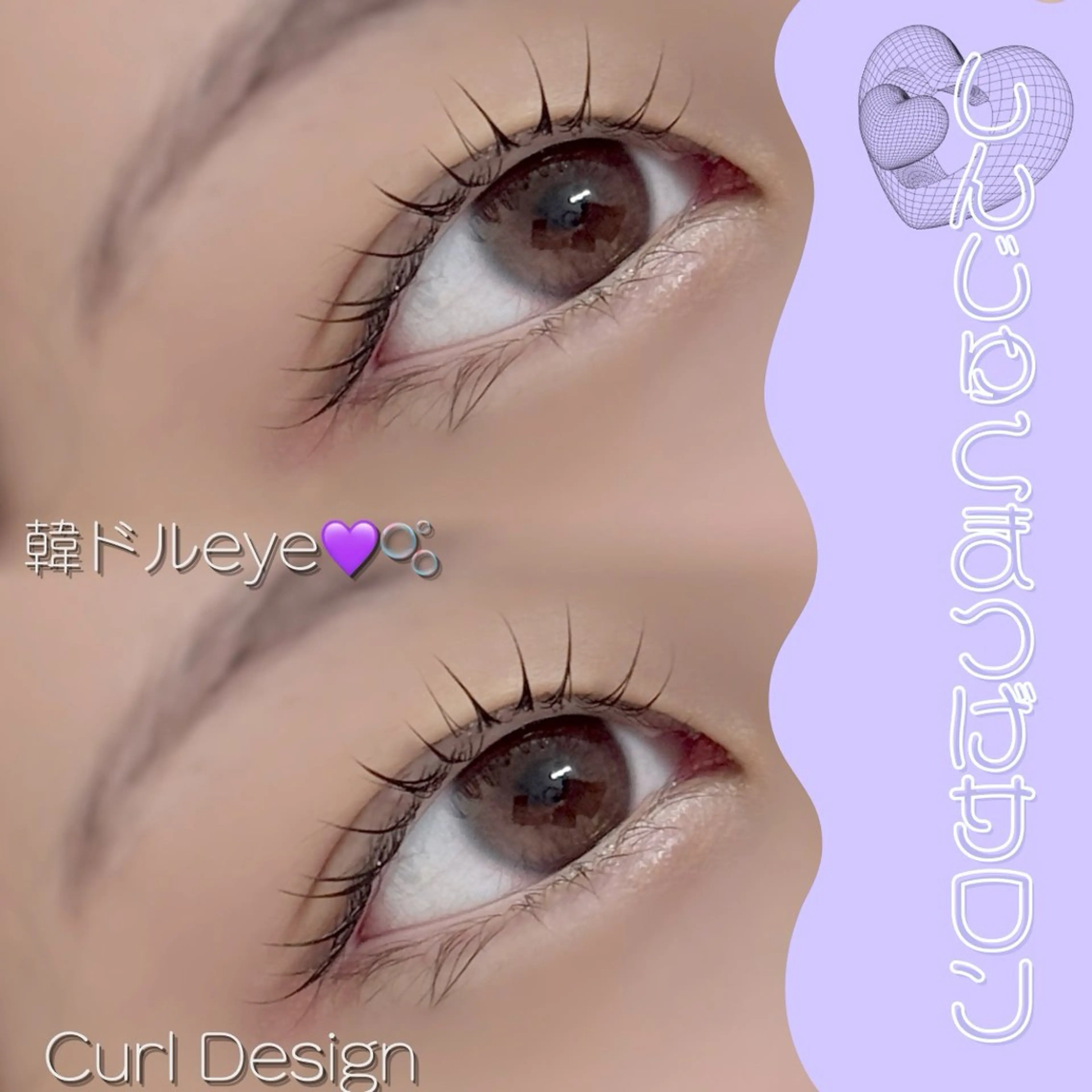 マツエク・マツパ mariemerry所属・YU Uのマツエク・マツパデザイン