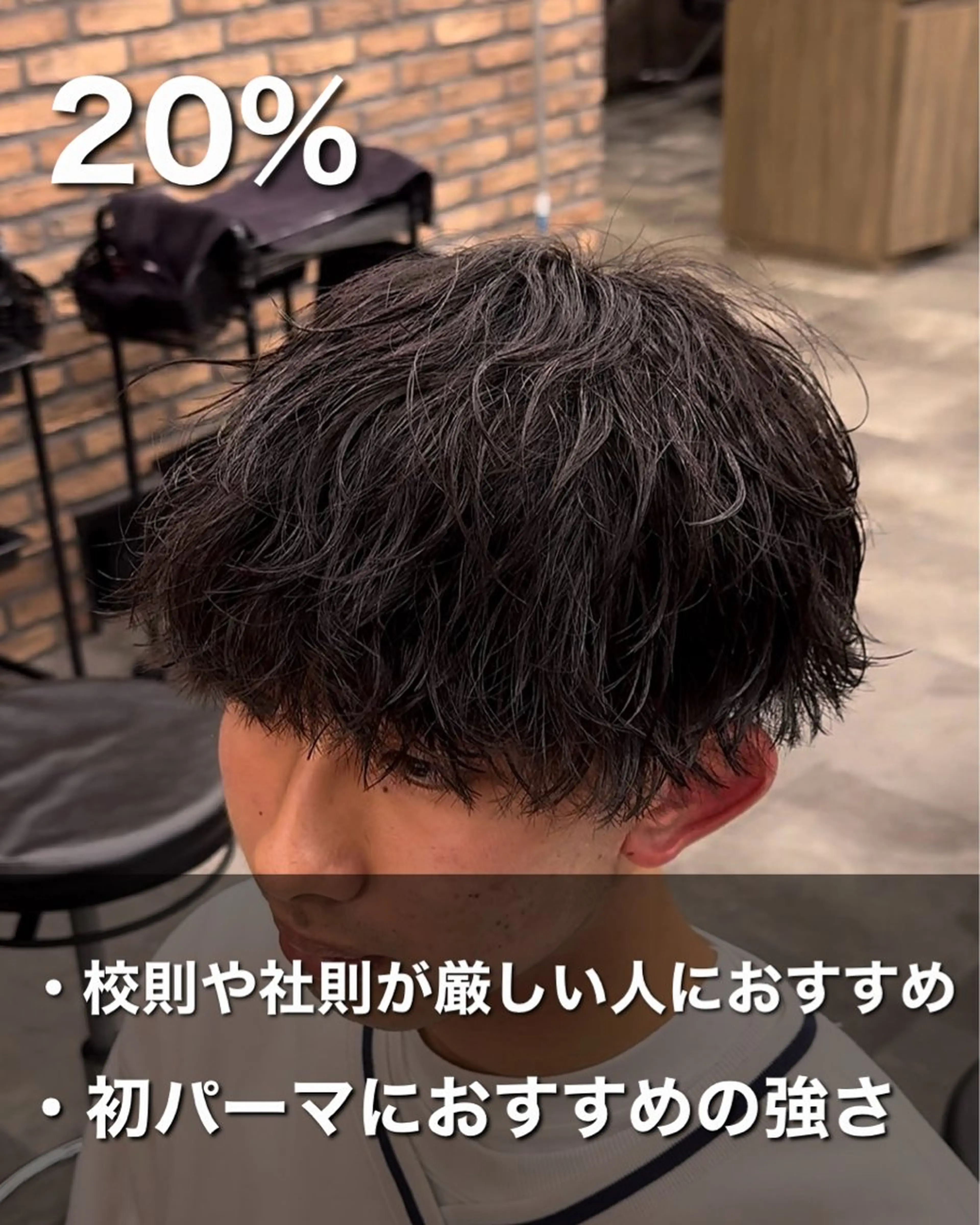 パーマ メンズ シャドウ/フェザー 朝崎倭斗のヘアスタイル