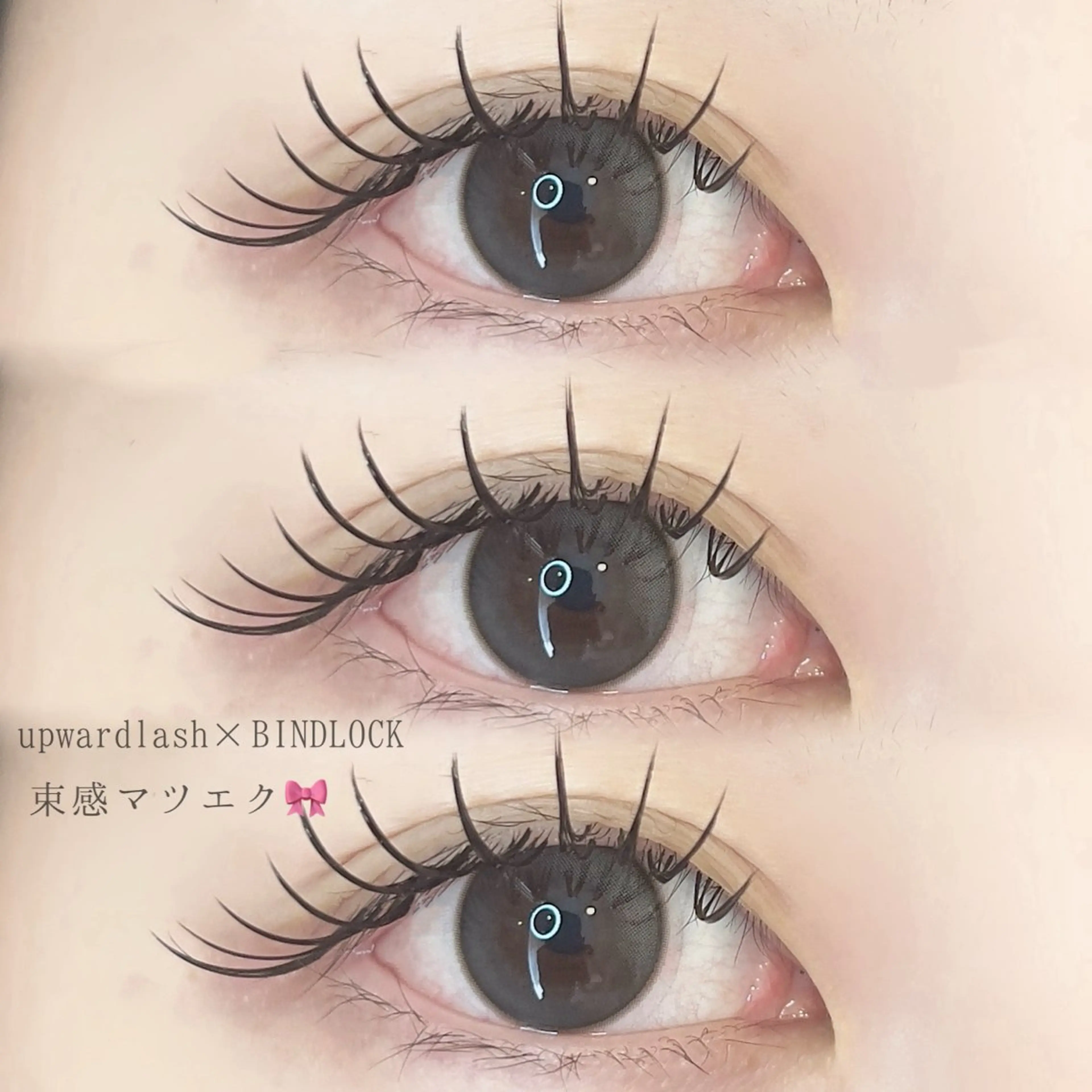 マツエク・マツパ バインドロック アップワードラッシュ 恵比寿マツエク /まつぱasumiのマツエク・マツパデザイン