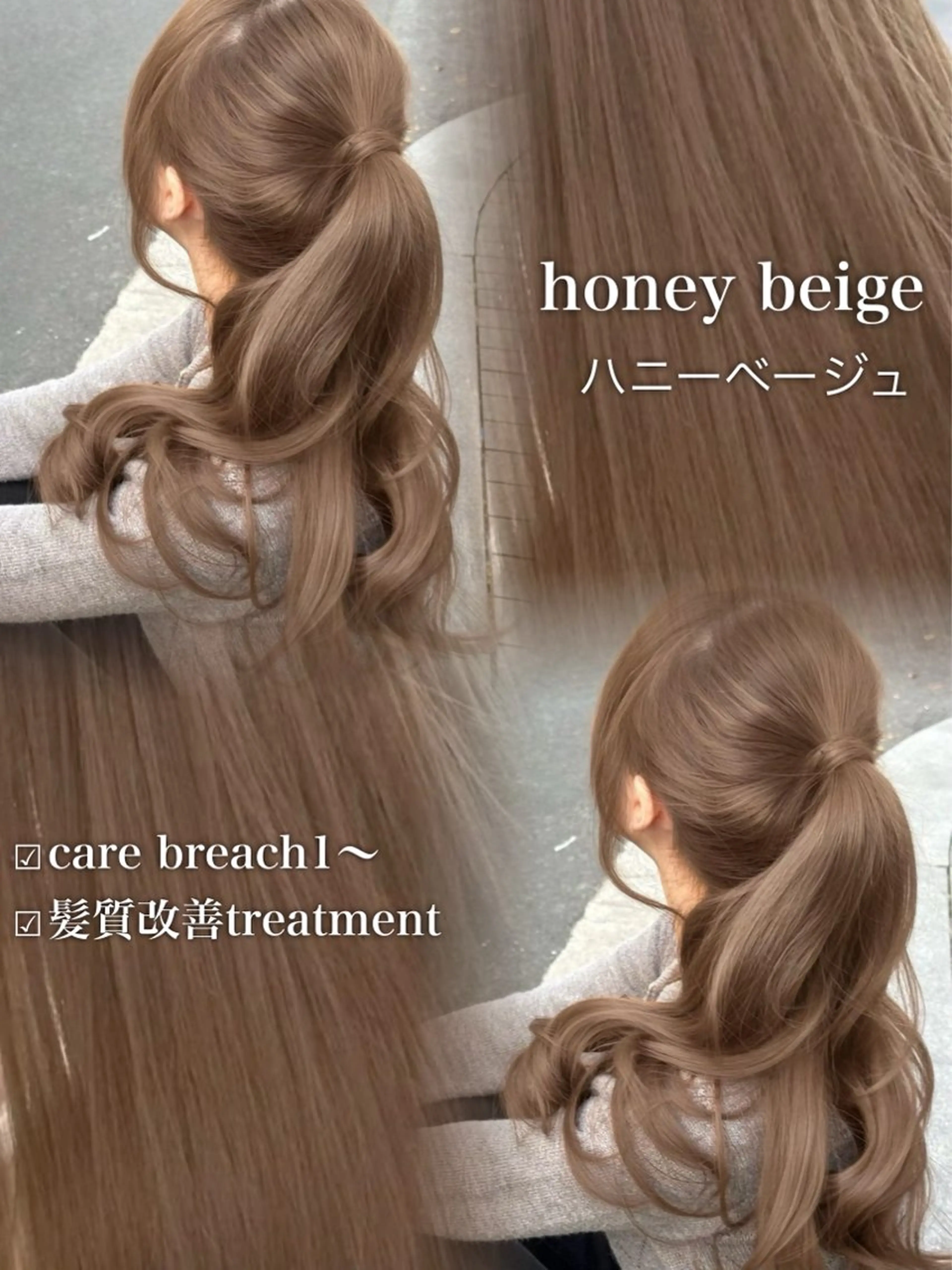 ロング カラー ヘアカラー トリートメント ヘッドスパ ヘアセット YUKA🤍ベージュ /ミルクティーのヘアスタイル
