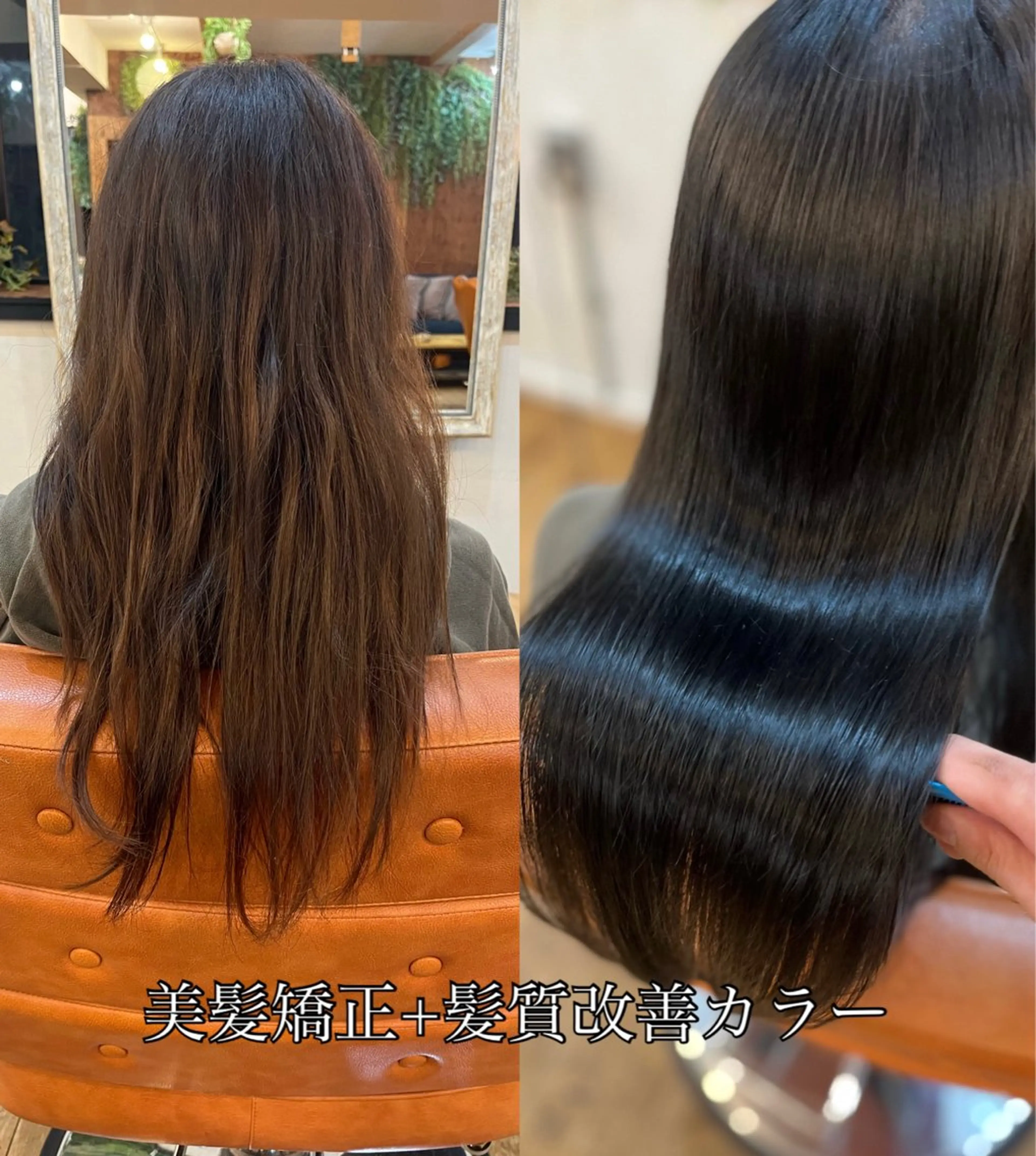 ロング ⚪️髪質改善 縮毛 店長 コウ⚪️のヘアスタイル