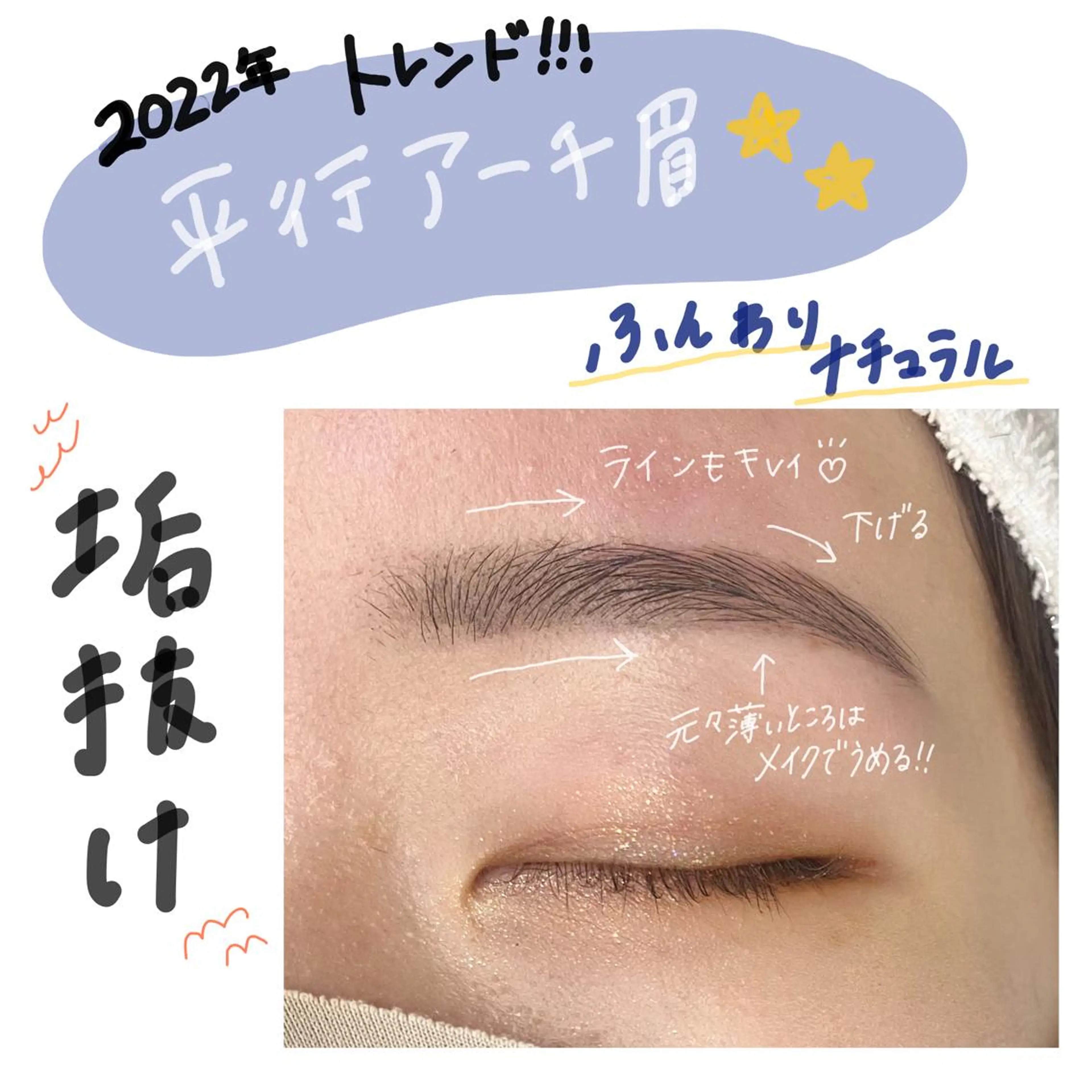 アイブロウ meme 武庫之荘 Rikacoのエステ・リラクイメージ