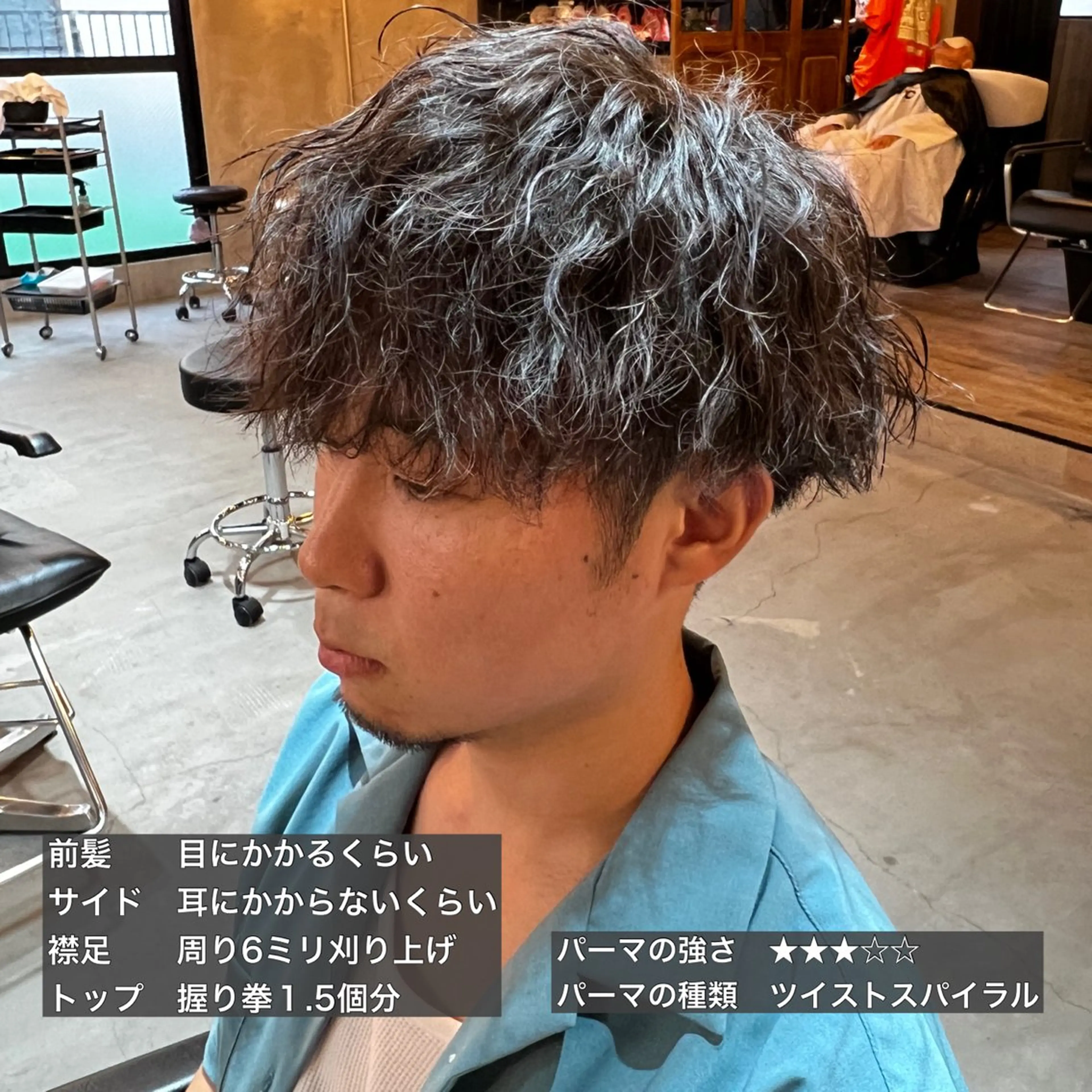 パーマ メンズ カット パーマ 髪質改善美容室bokuno町田店所属・メンズ＆髪質改善縮毛 矯正【平山🔥拓哉】のヘアスタイル