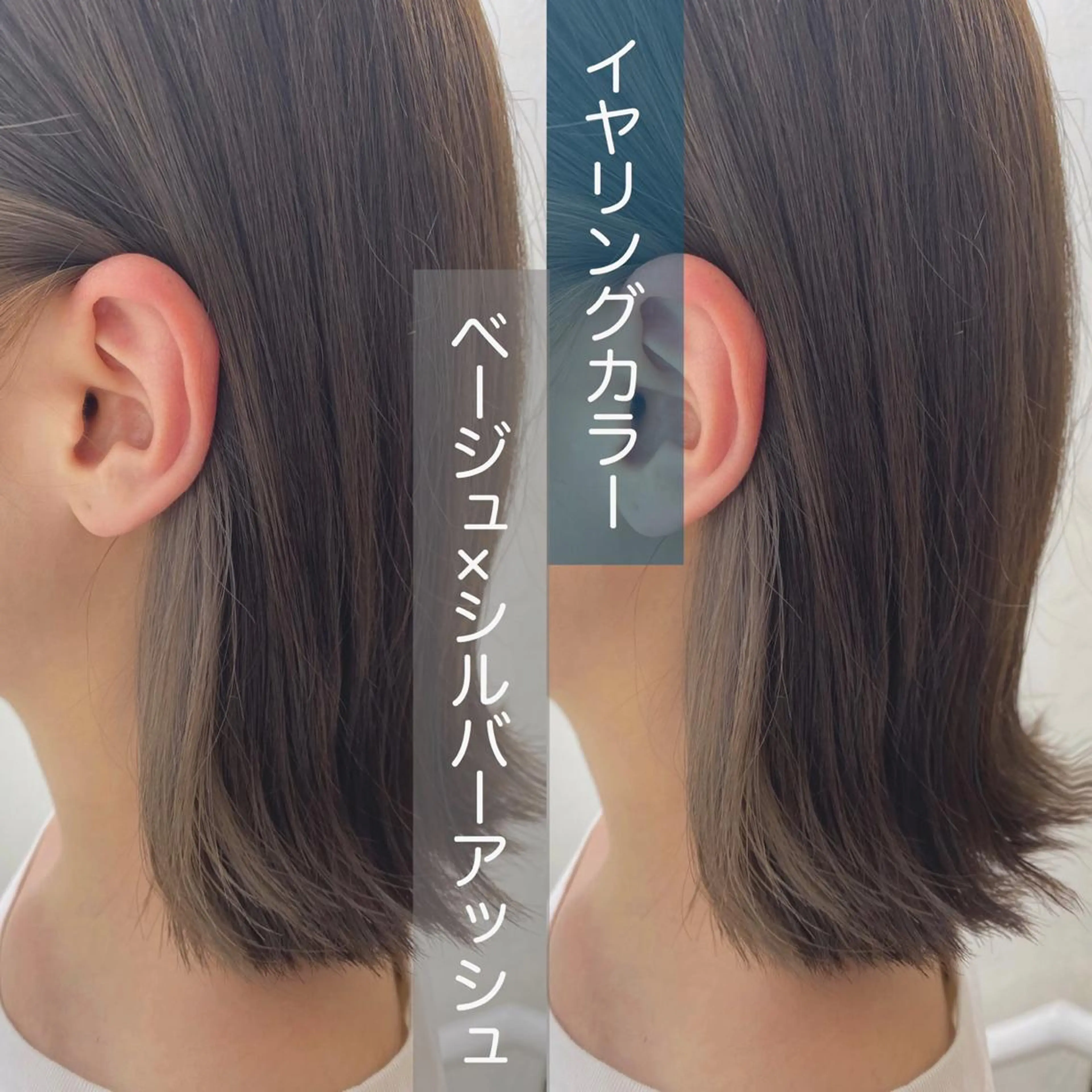 セミロング 透明感カラー💖 Stylist佐藤澪のマツエク・マツパデザイン