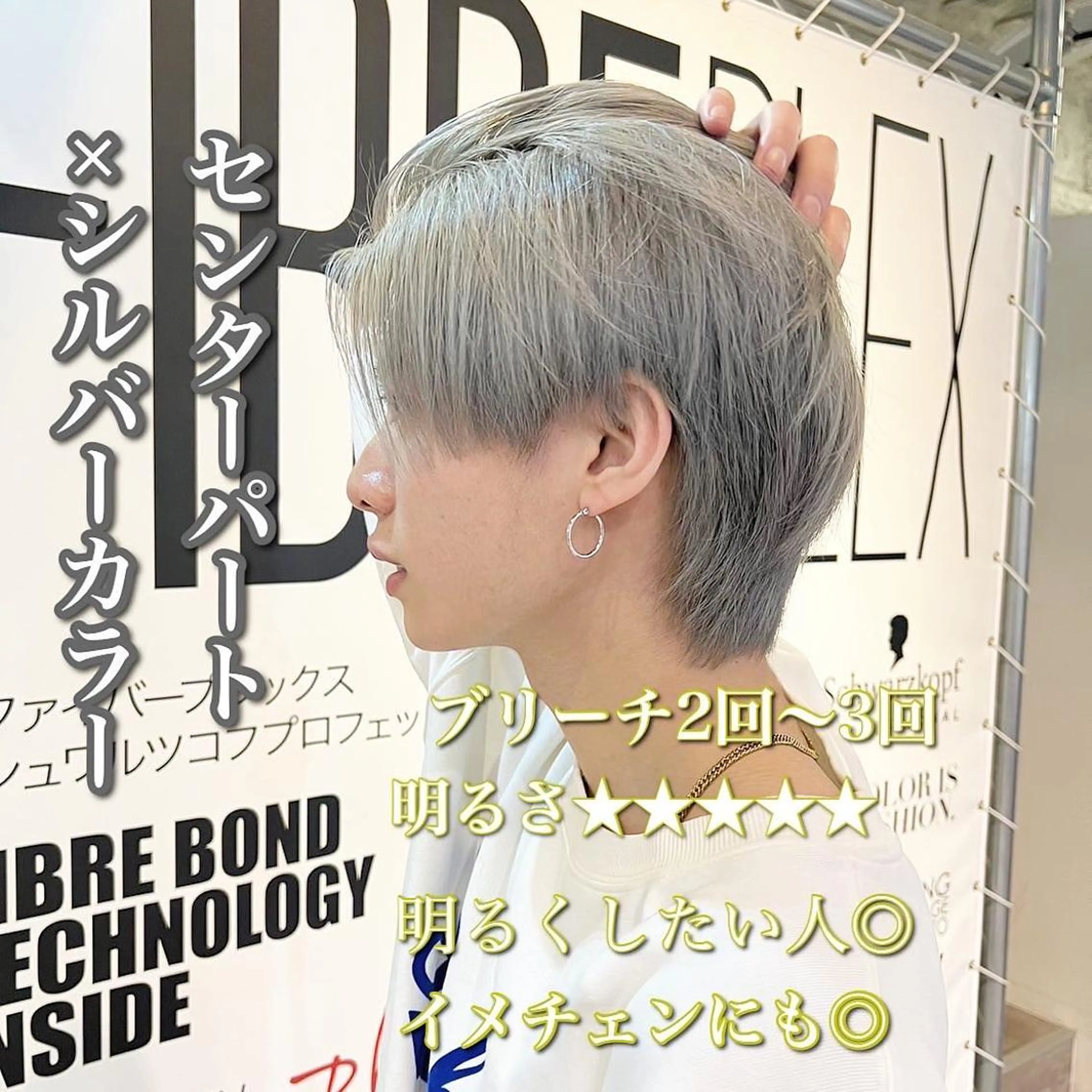 【ミニモ限定💎】カット➕ブリーチカラーの写真