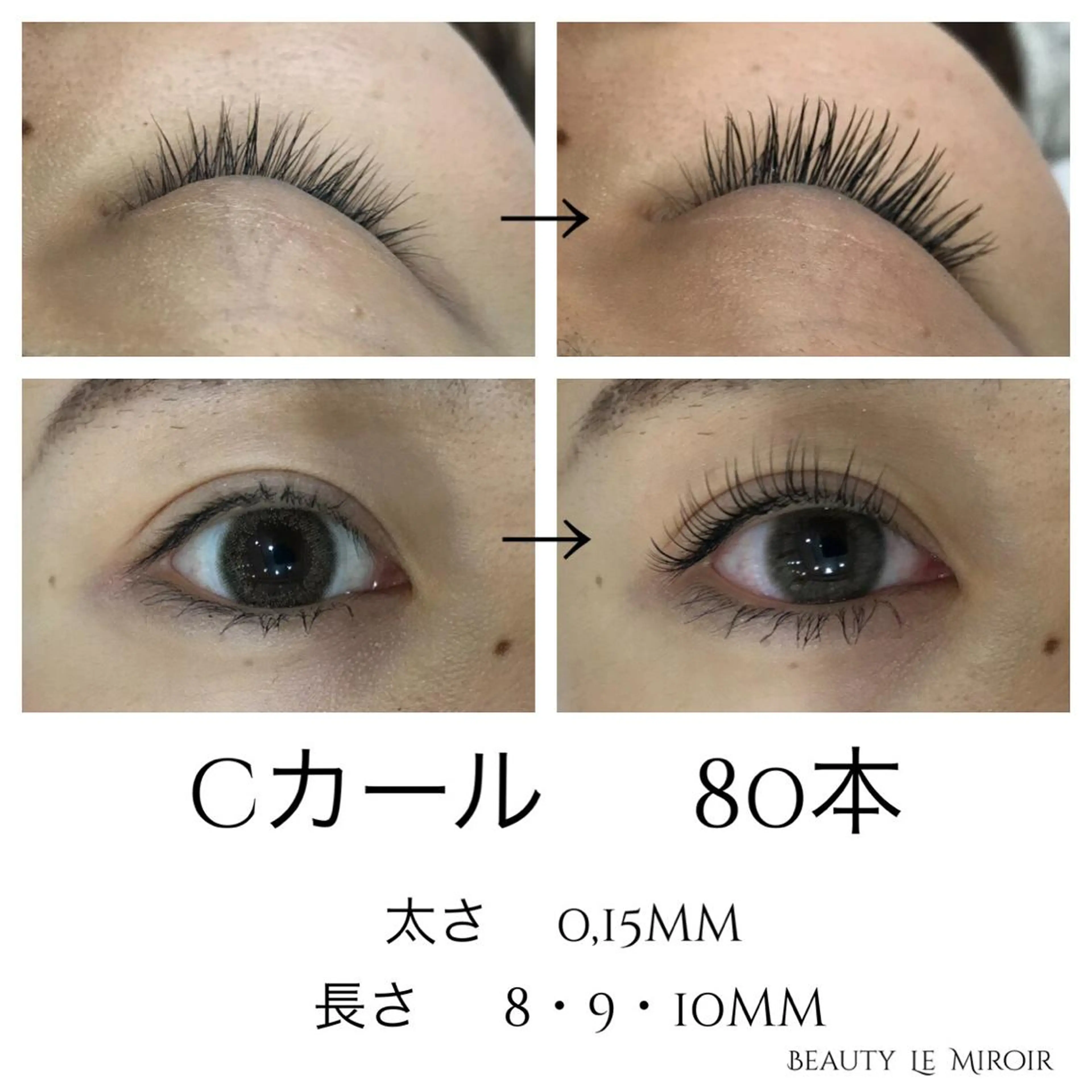 マツエク・マツパ ビューティー ミロワールのエステ・リラクイメージ