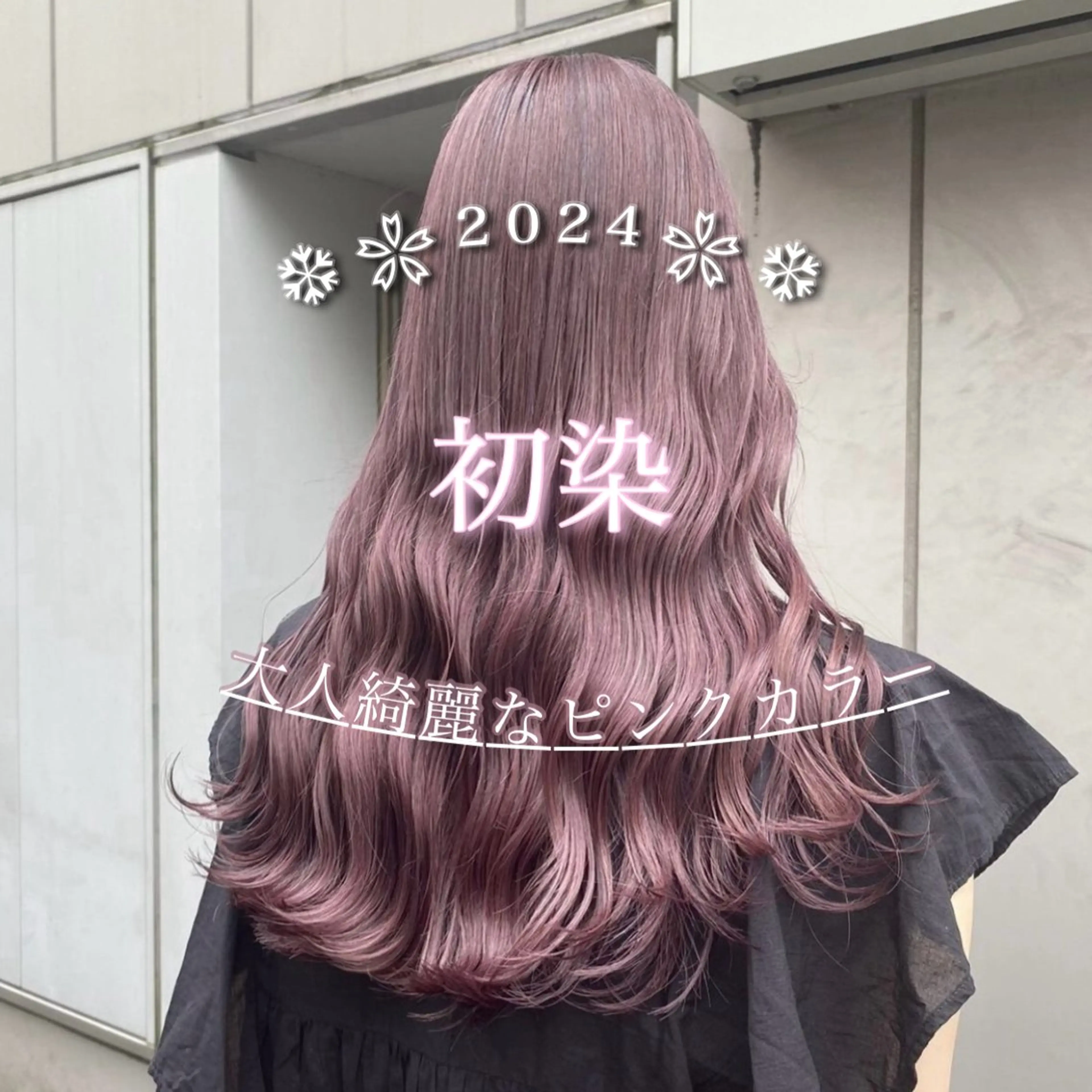 セミロング カラー ヘアアレンジ 🥀社内技術講師🥀 稲場皓一のヘアスタイル