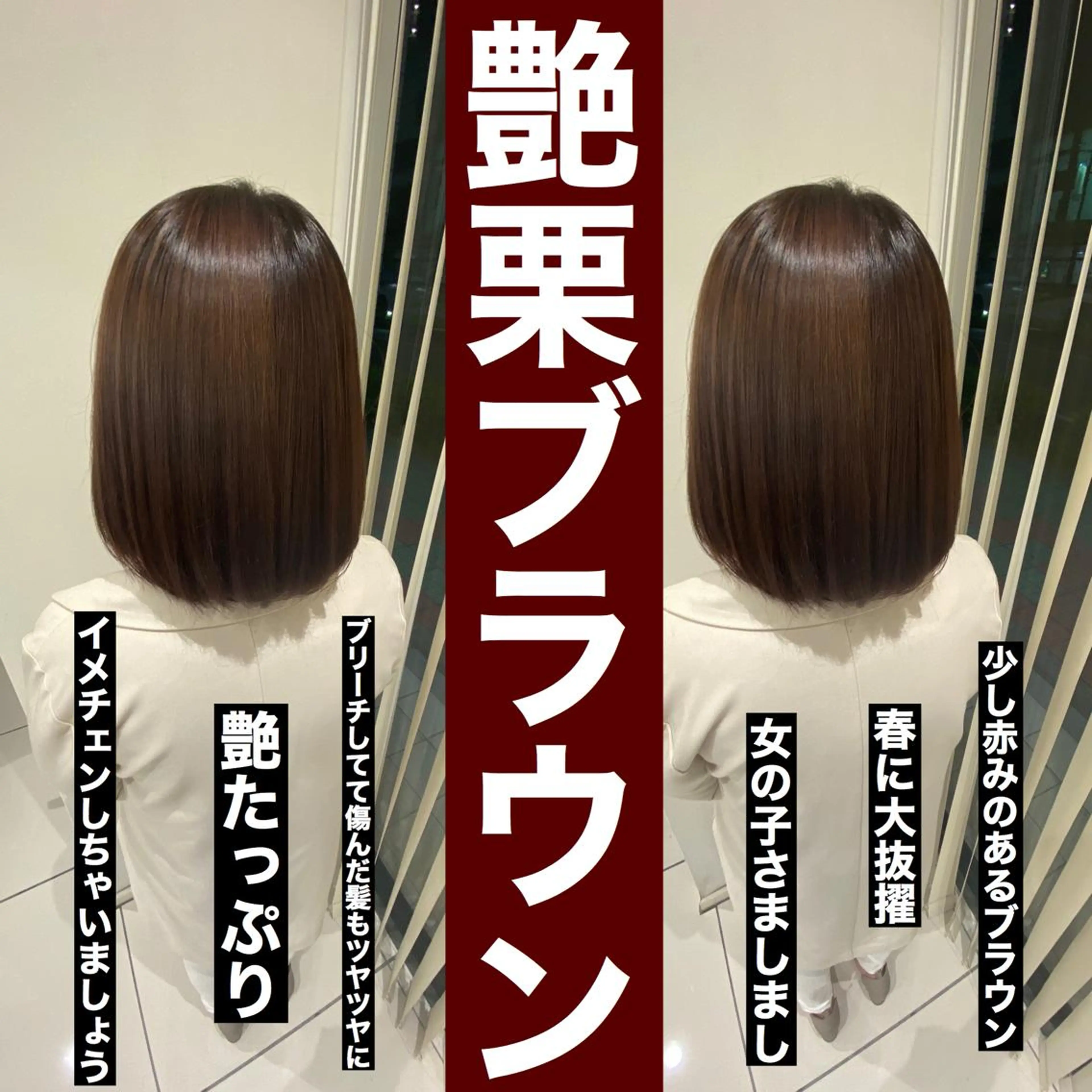 ミディアム カラー ブラウンカラー 髪質改善カラー/店長 宮内秀峰のヘアスタイル