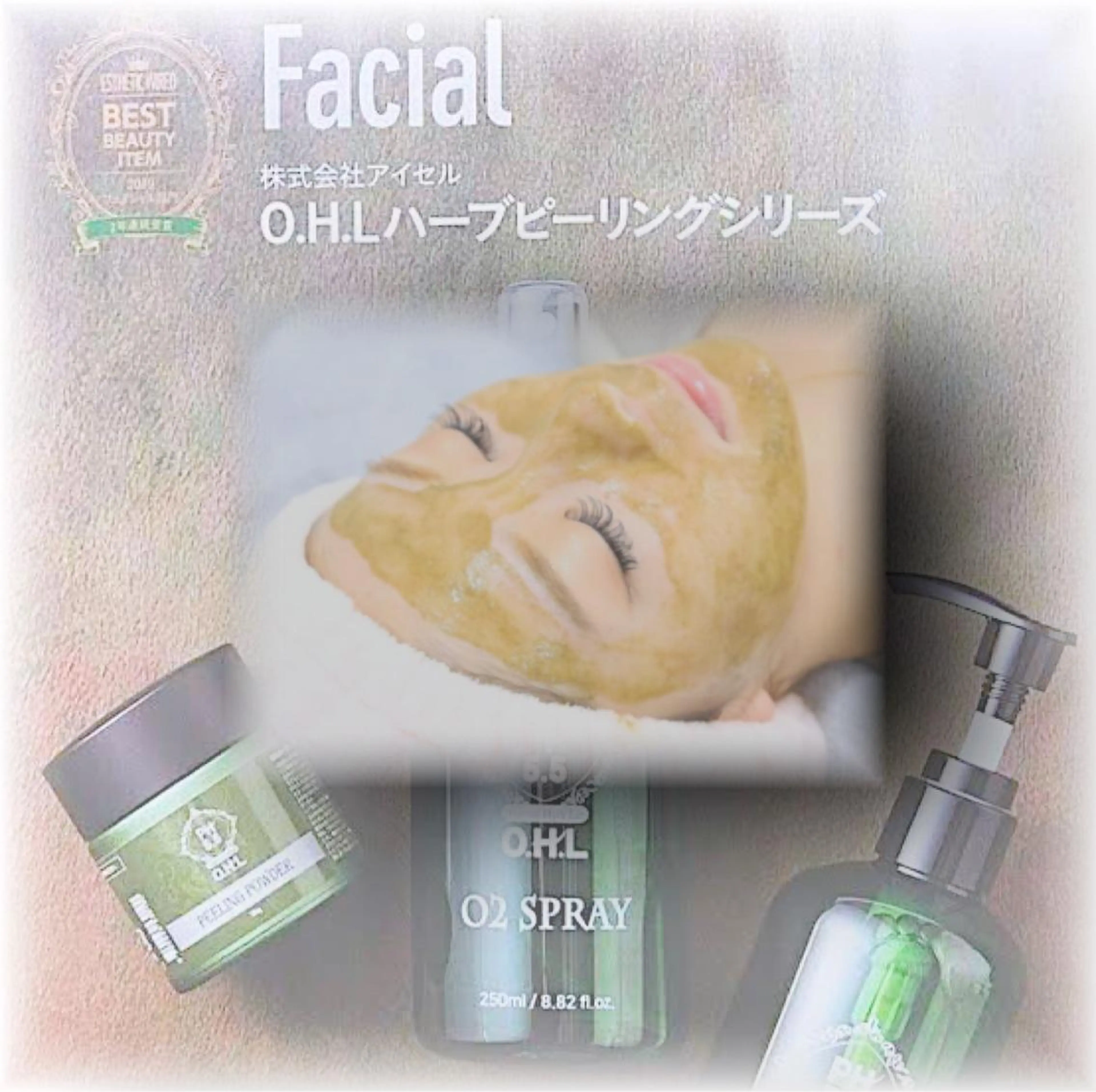 217whitening  room所属・217 ホワイトニングルームのエステ・リラクイメージ