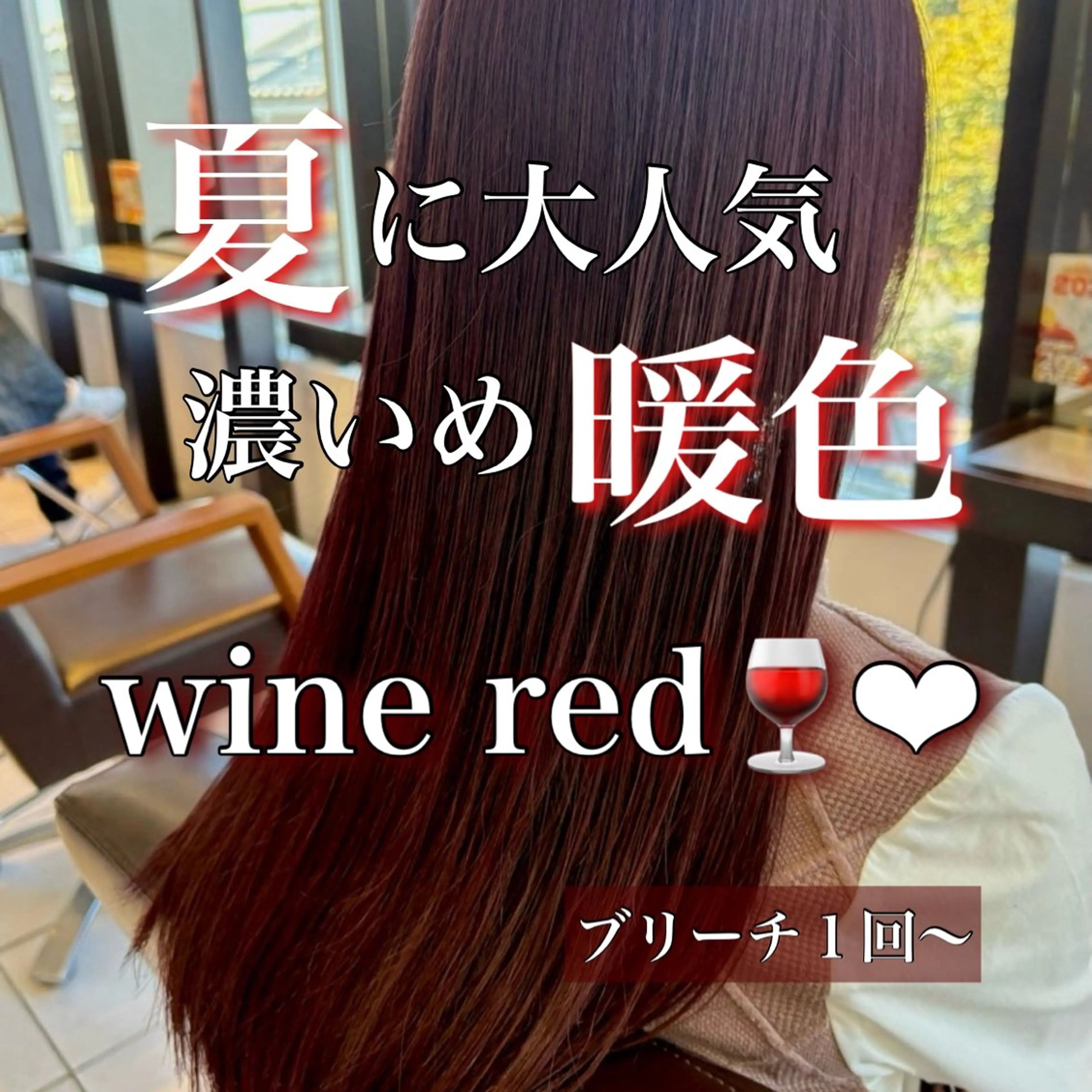 ダブルカラー（ケアブリーチ）🪄＋ワンカラー🤎2stepトリートメント🧴🫧の写真