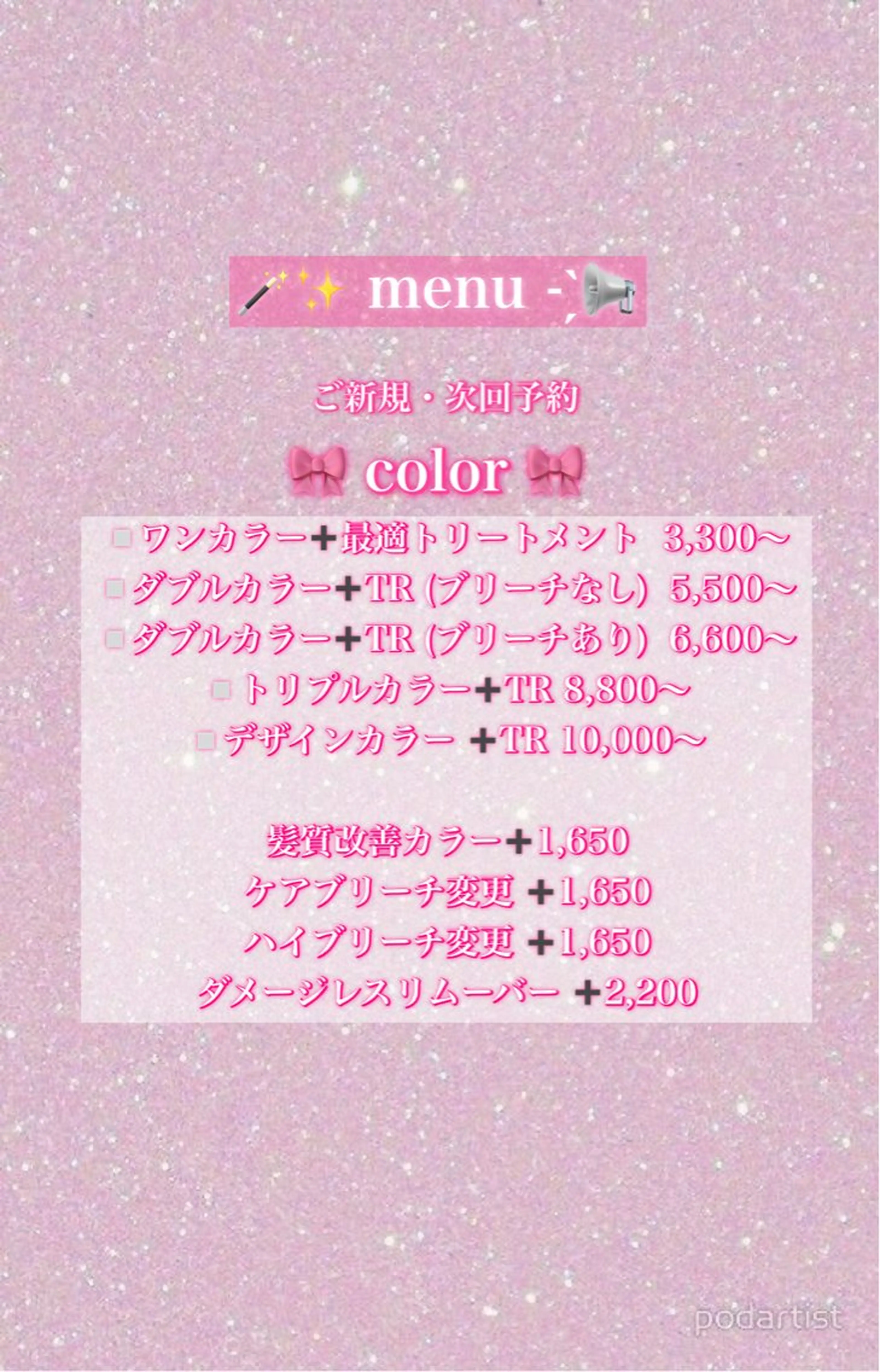 大阪ハイトーン/ ピンク/ かえでのヘアスタイル