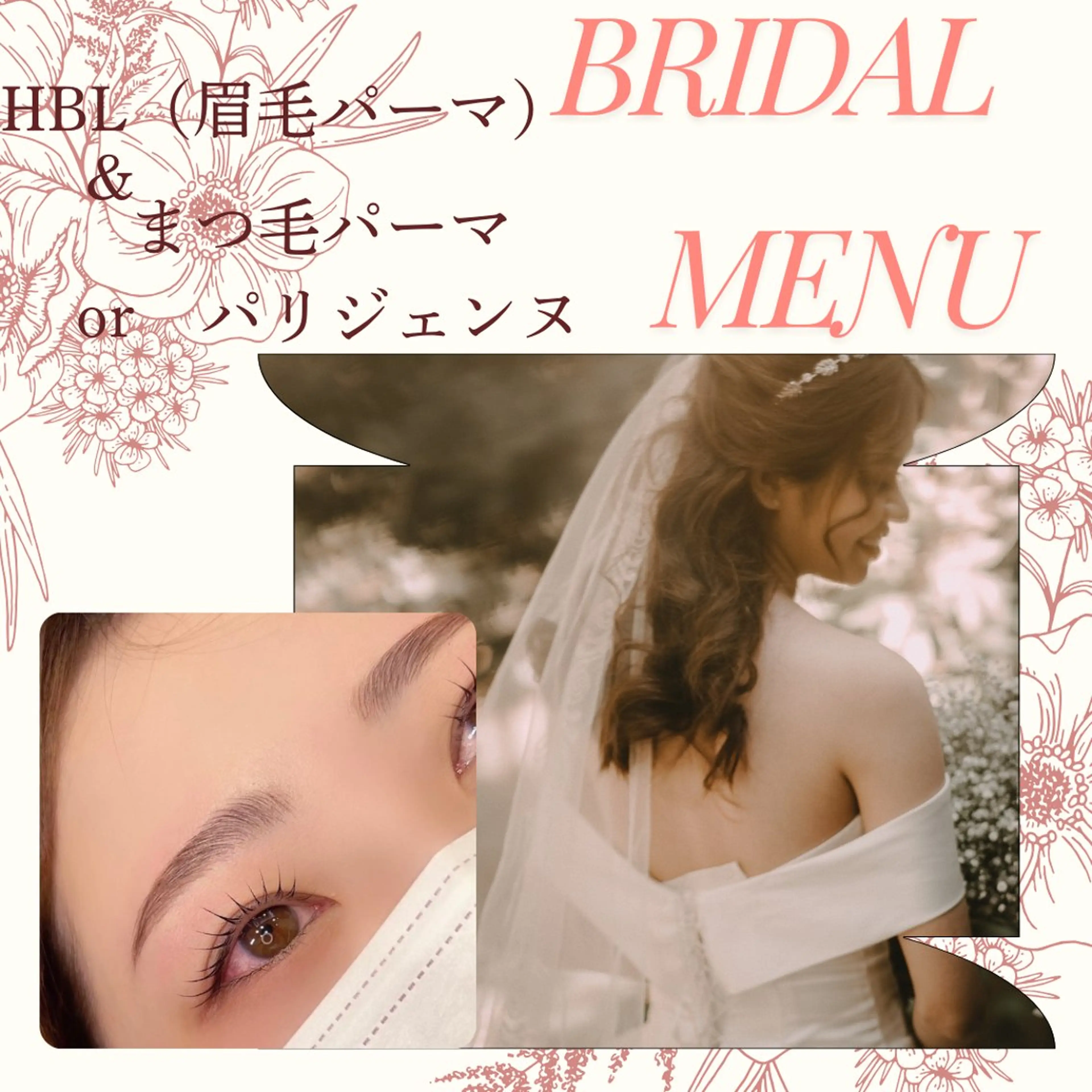 マツエク・マツパ Eye lashのマツエク・マツパデザイン