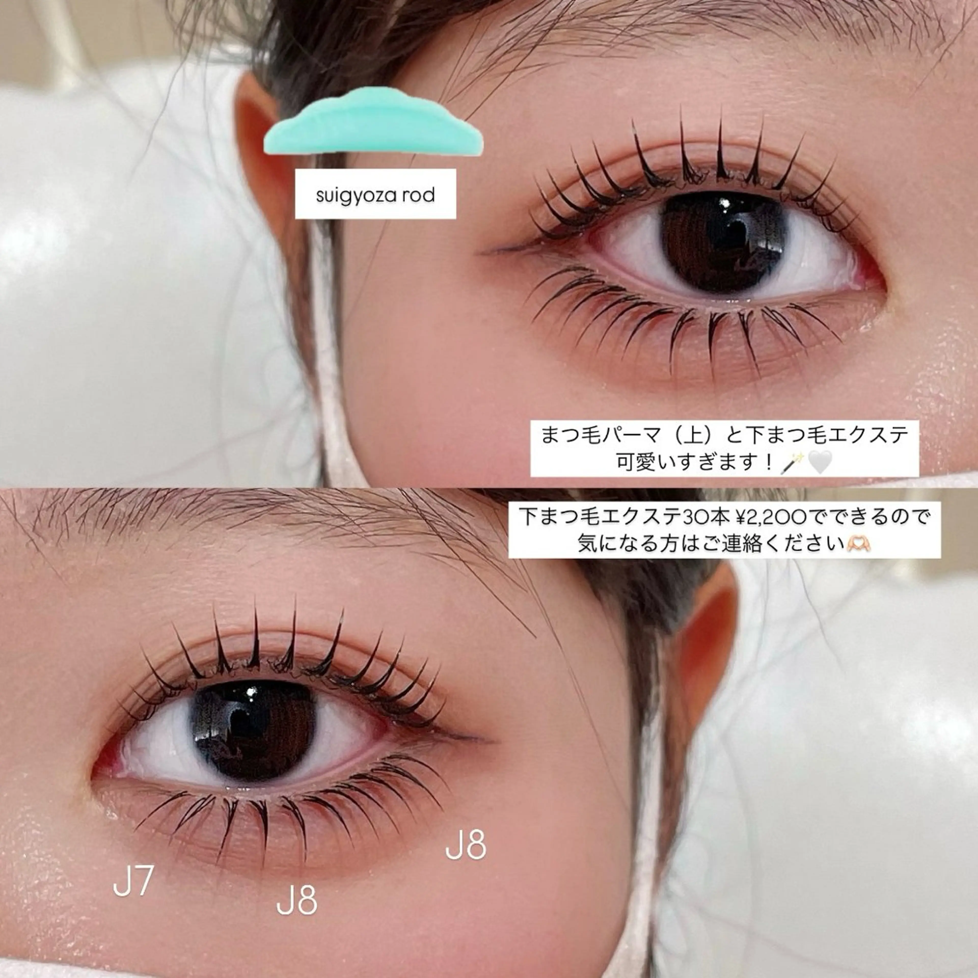 【大人気メニュー💡】まつ毛パーマ🪄×下まつ毛エクステ（30本）の写真