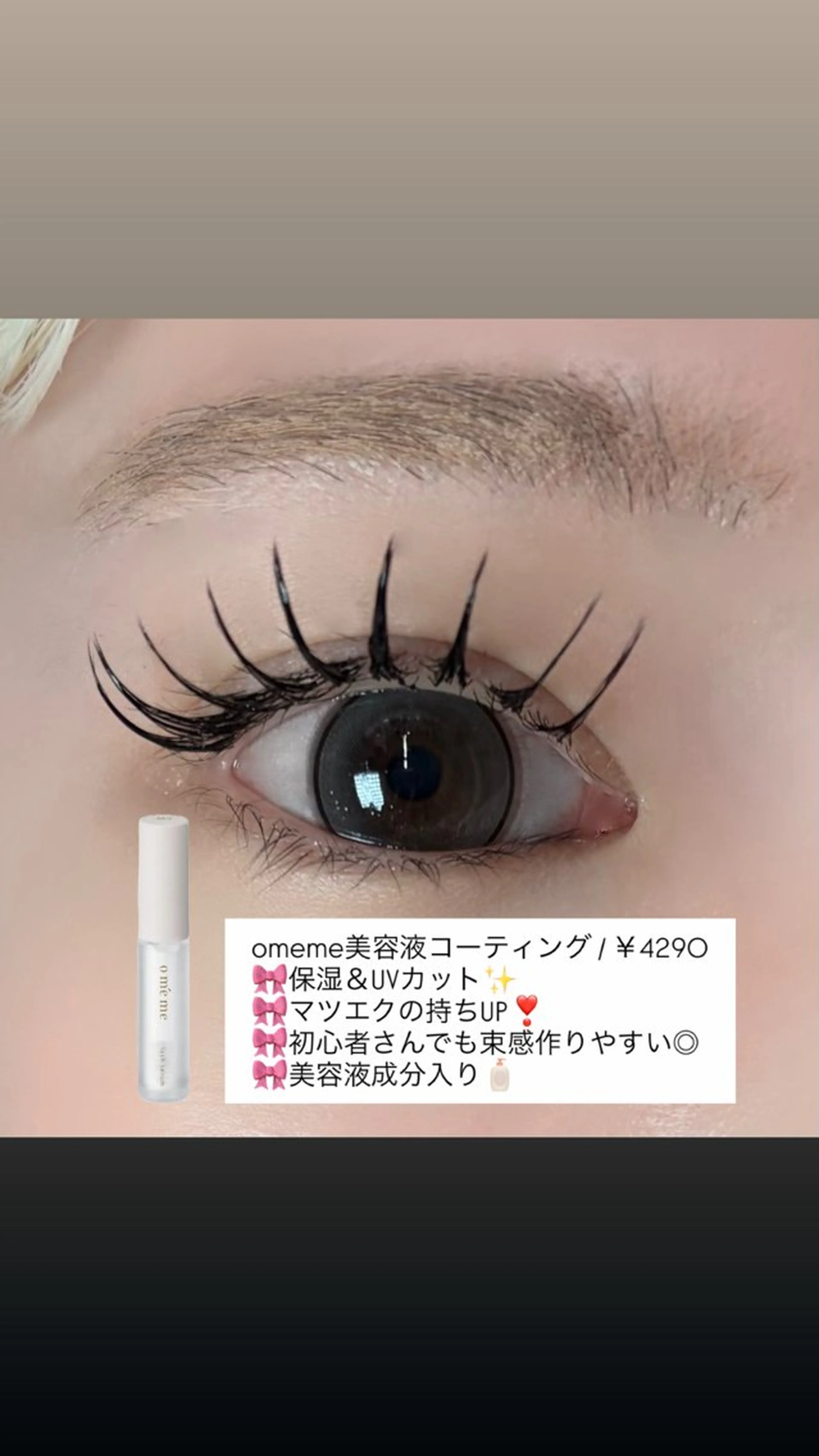 マツエク・マツパ Seek mahaのマツエク・マツパデザイン