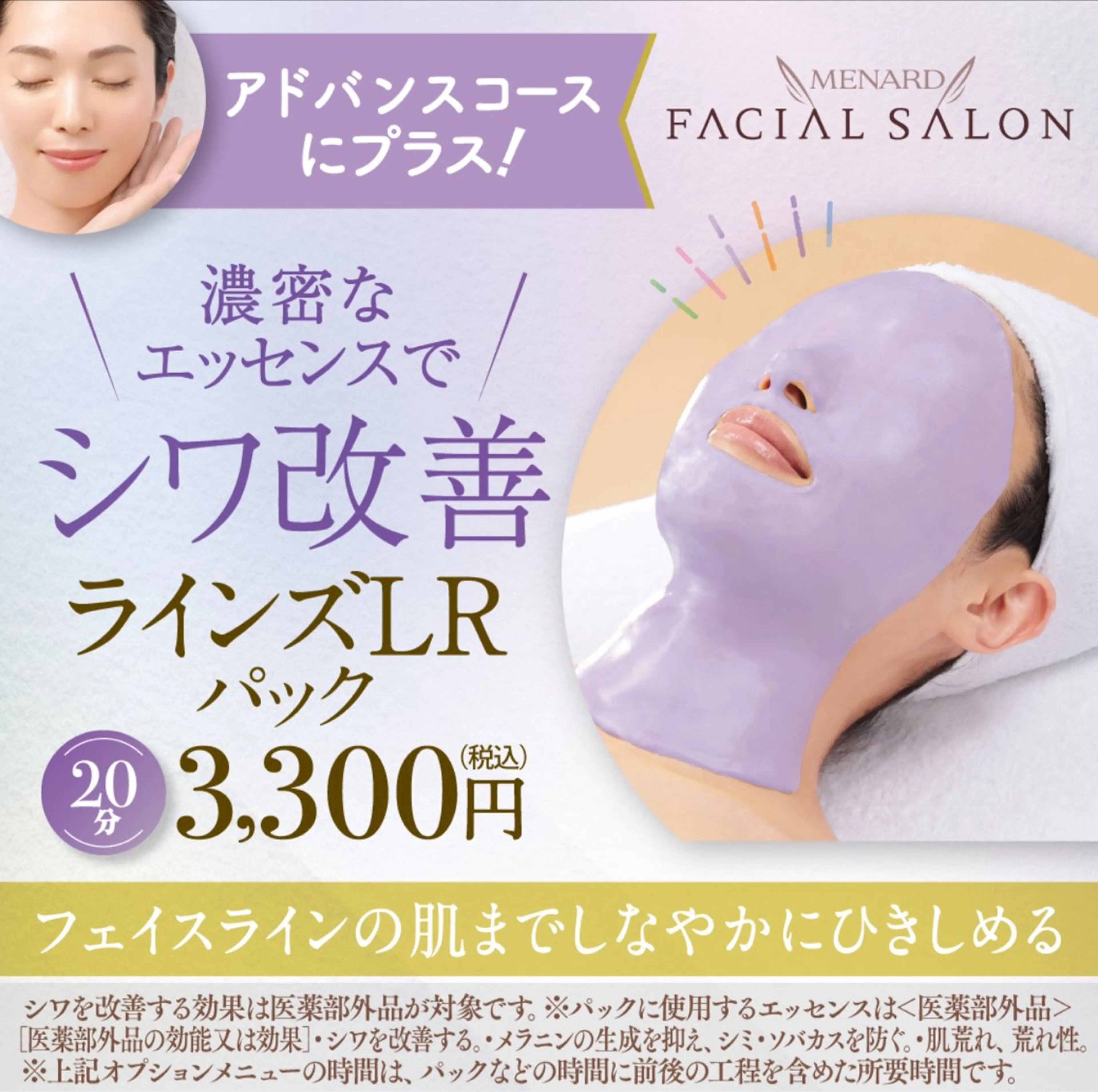 エステ 【安心ハンドテク】 メナード富田丘のエステ・リラクイメージ