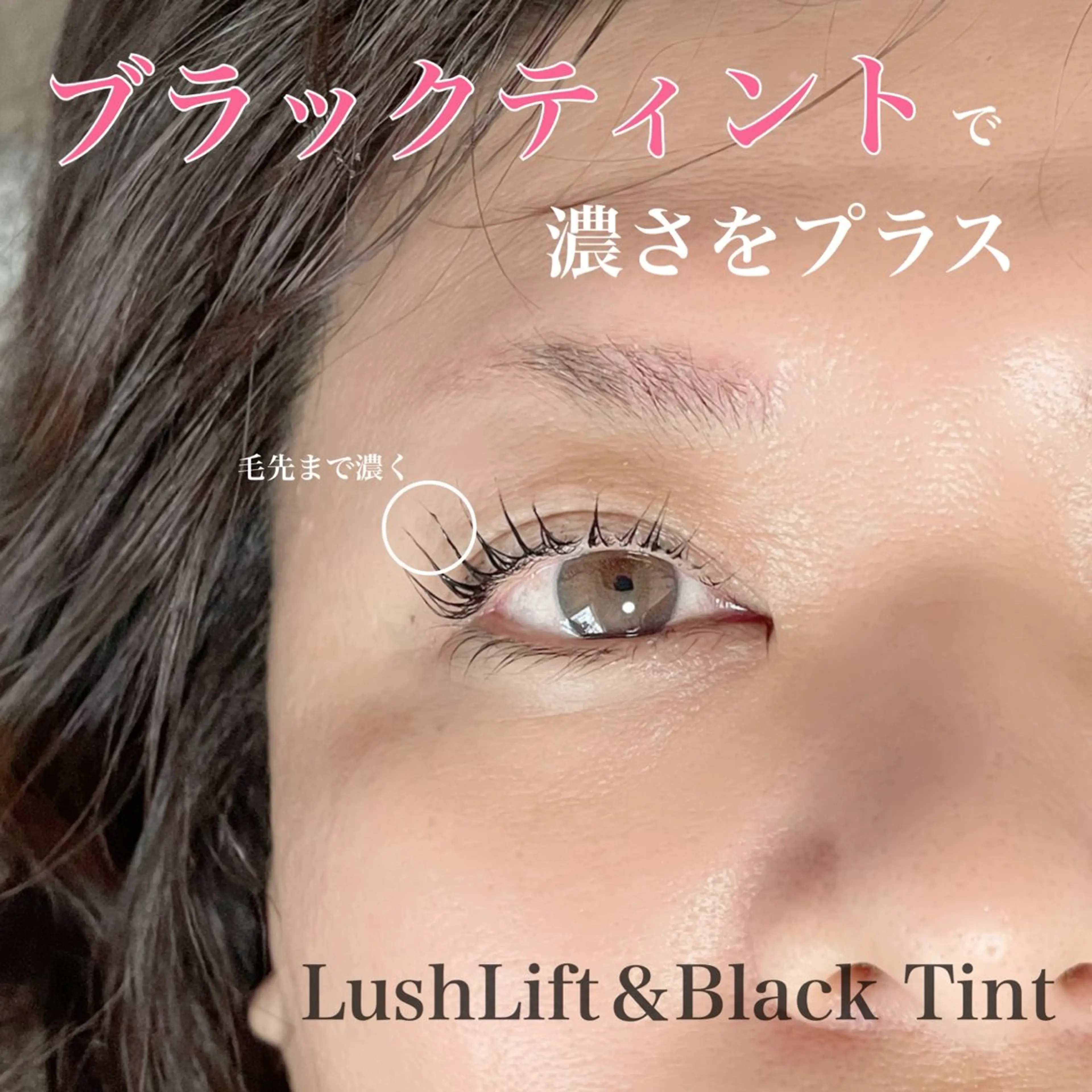 マツエク・マツパ アイサロン♡uru 村山 うららのマツエク・マツパデザイン