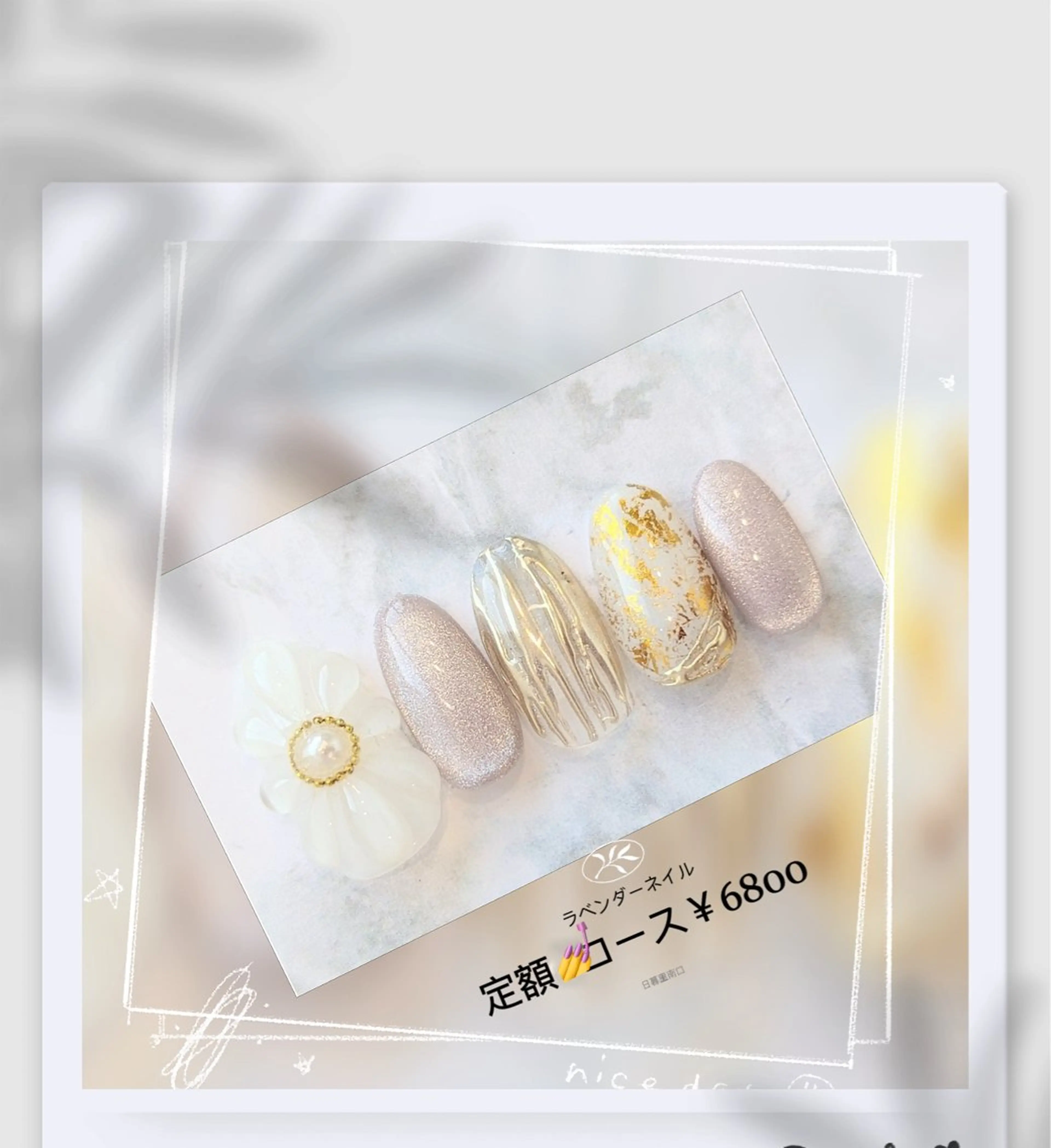 ネイル ハンドネイル lavender所属・日暮里🦋 lavenderのエステ・リラクイメージ