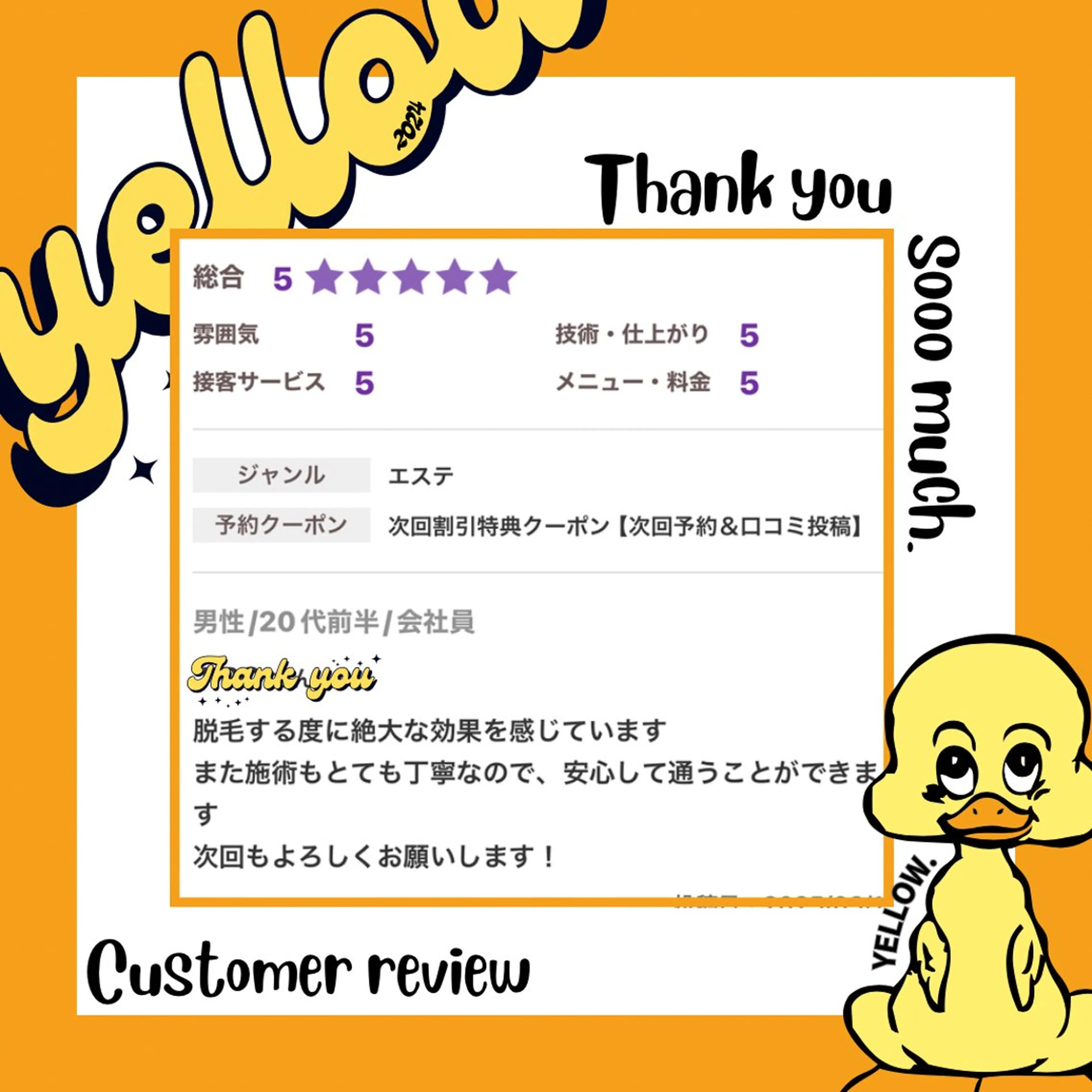 脱毛 yellow.所属・yellow💛【 脱毛&フェイシャル】のエステ・リラクイメージ