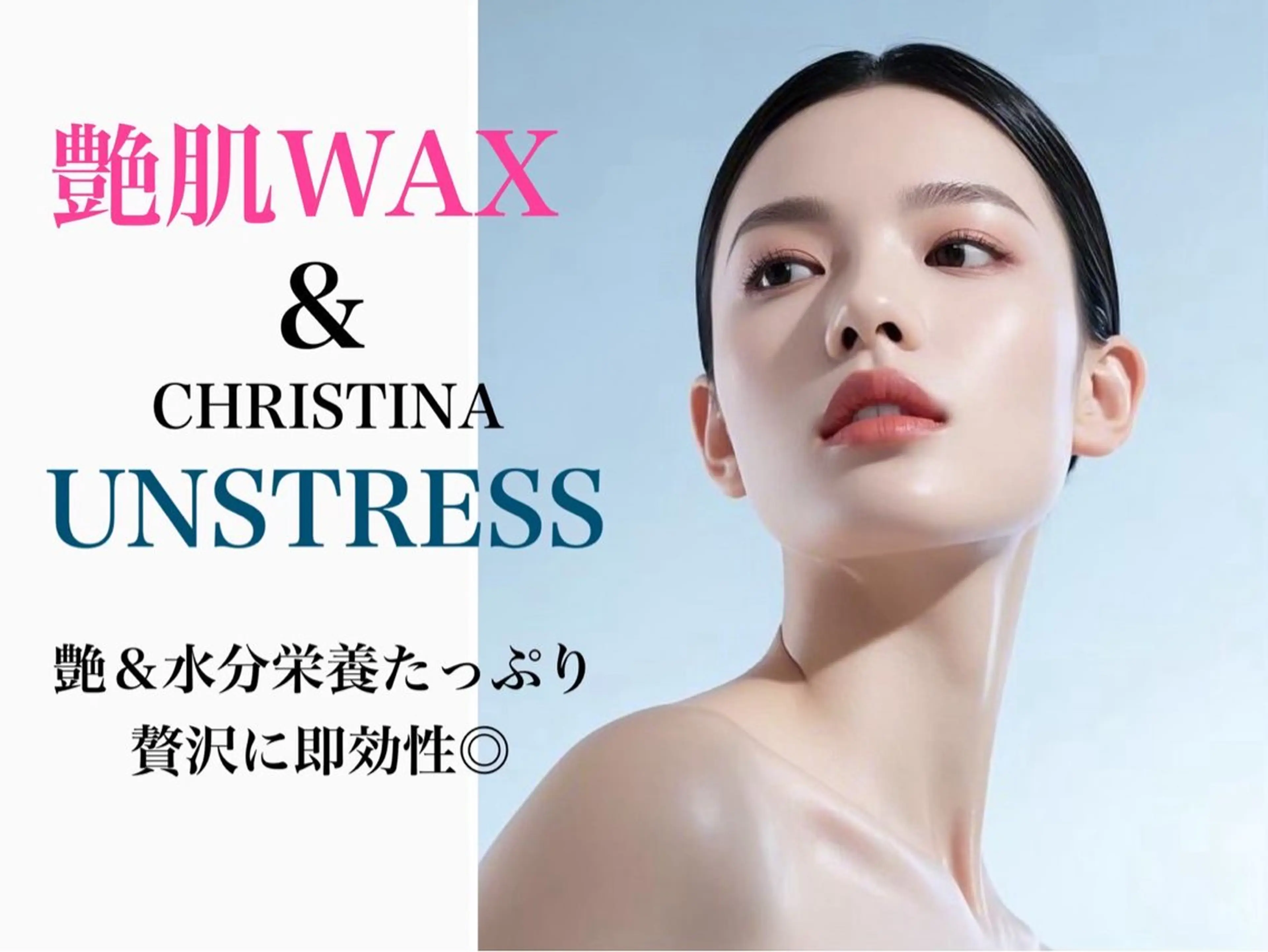 【顔ワックス×水光肌🫧プルプルコース】デコルテマッサージ付¥22000→¥13900の写真