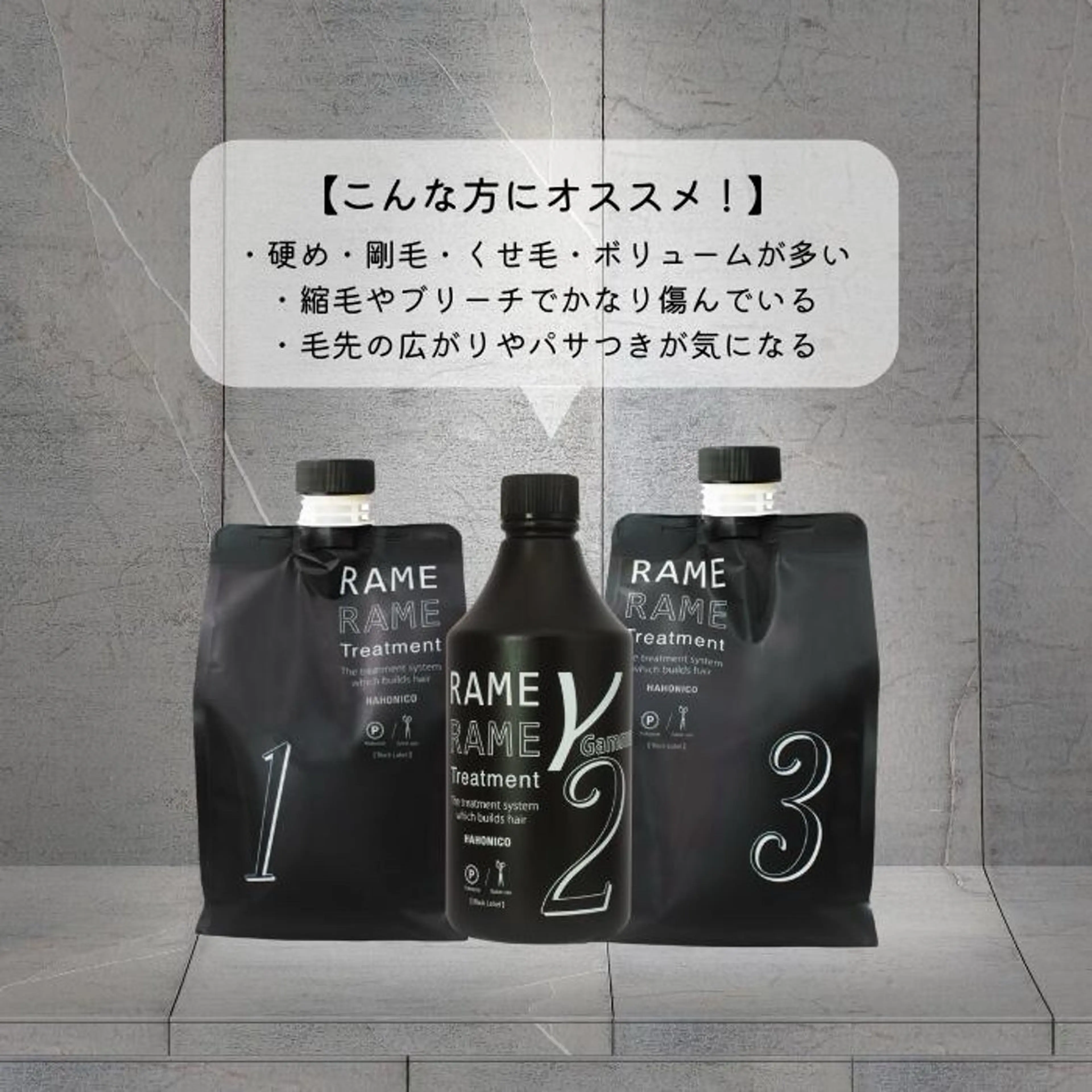 【🌼艶髪GET🌼】ハホニコザラメラメトリートメント ¥5,100→¥4,590の写真