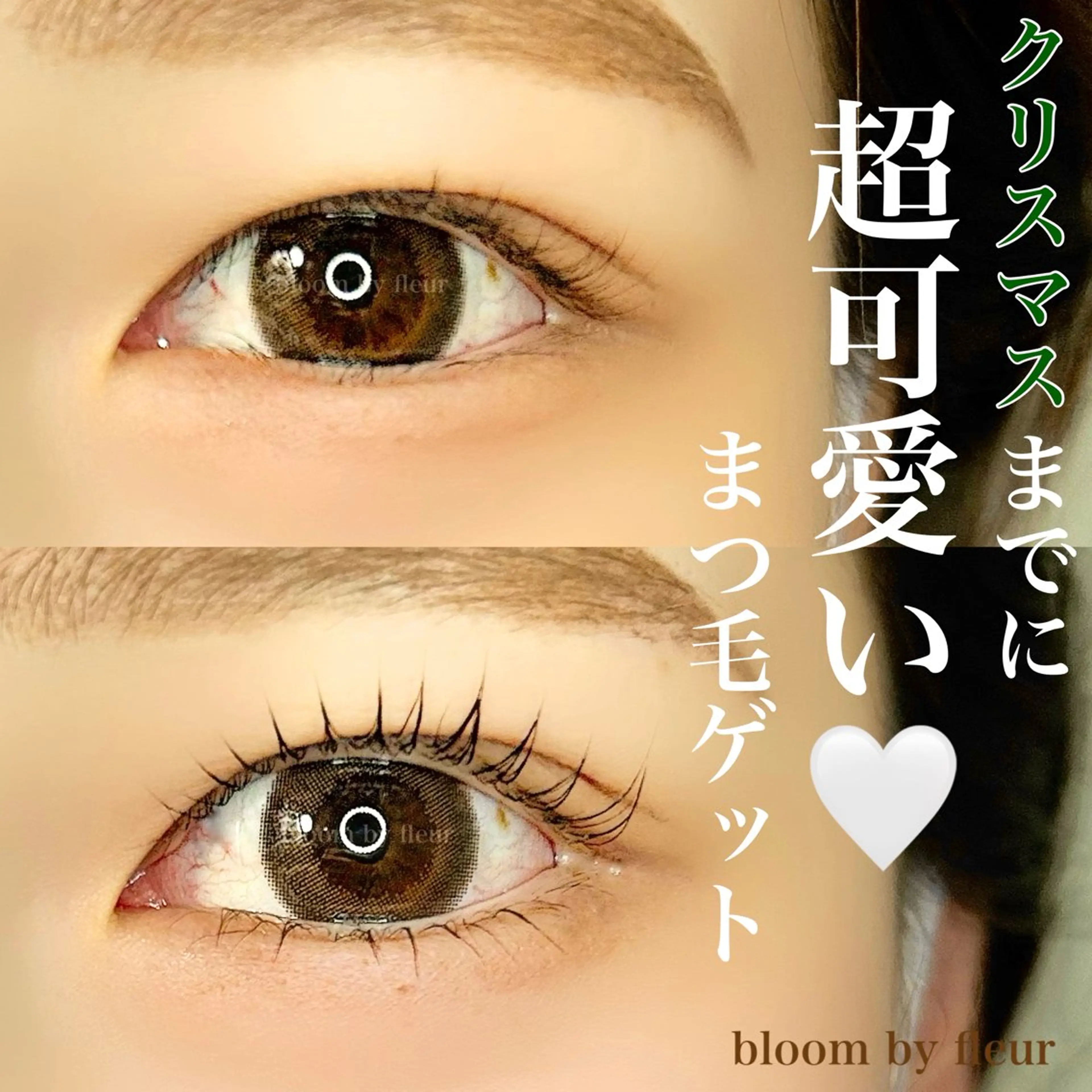 マツエク・マツパ マツパ byfleur nozomiのマツエク・マツパデザイン