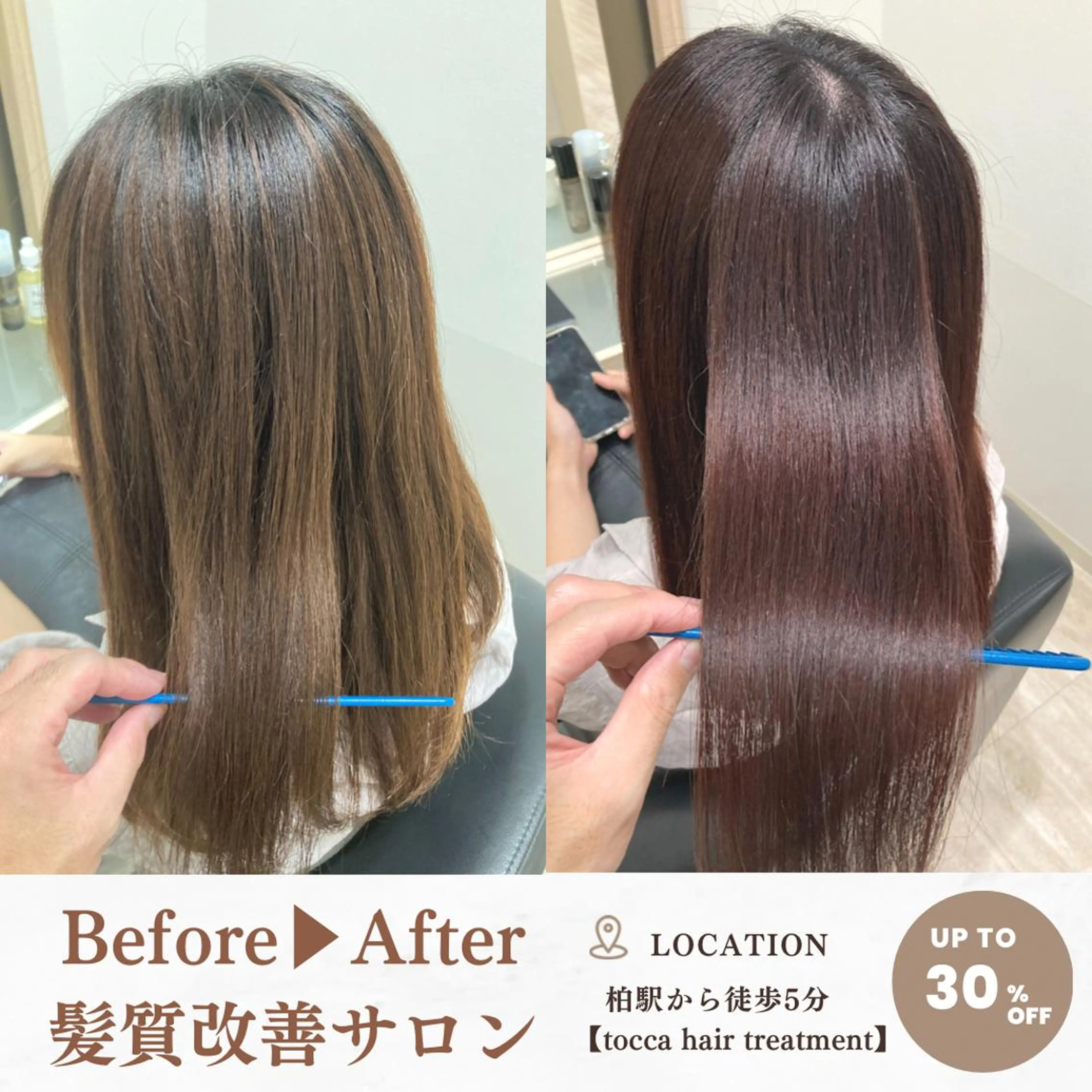 セミロング カラー パーマ 柏駅前/ 髪質改善/ 半個室/hikaruのヘアスタイル