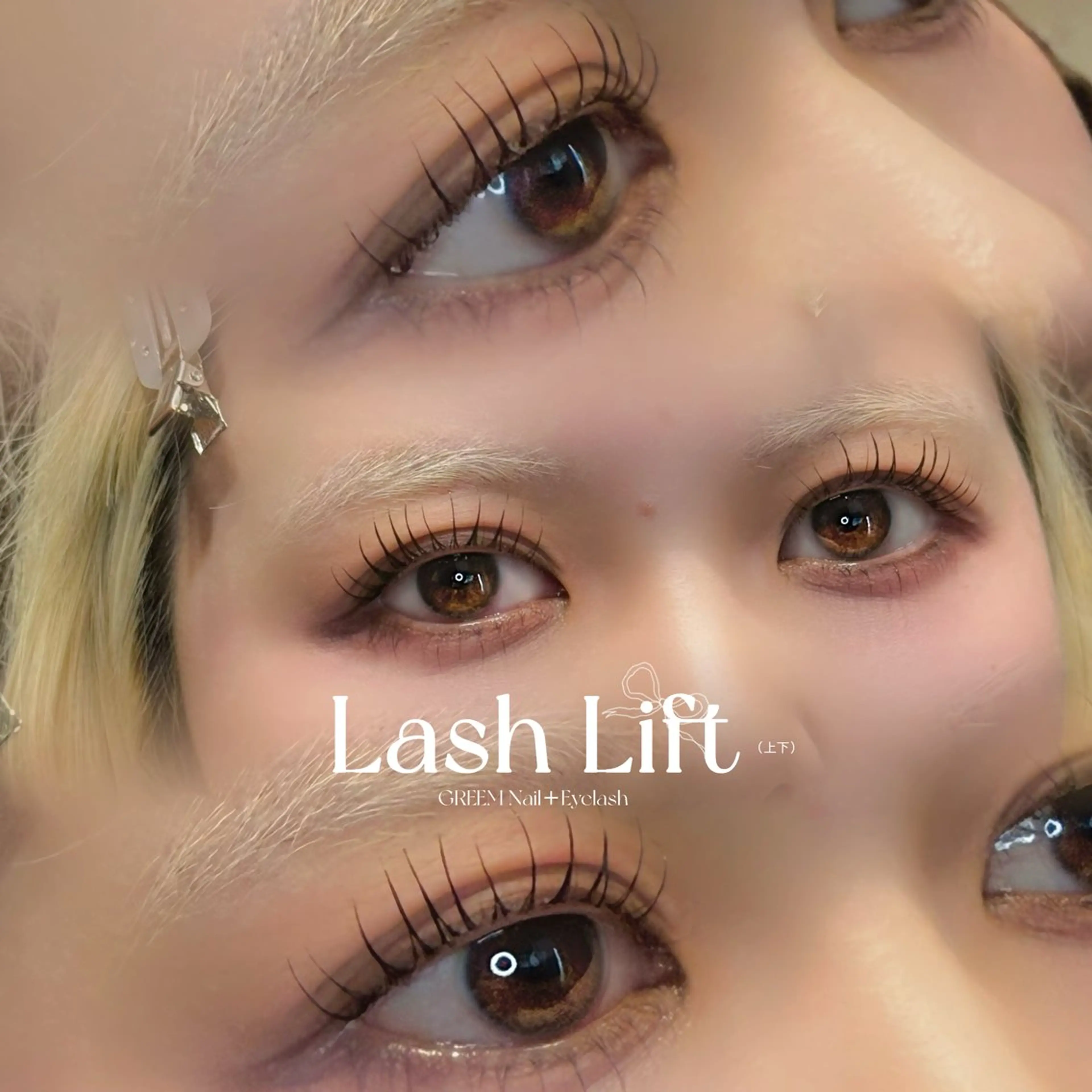 マツエク・マツパ 一重×まつ毛パーマ GREEM eyelashのマツエク・マツパデザイン