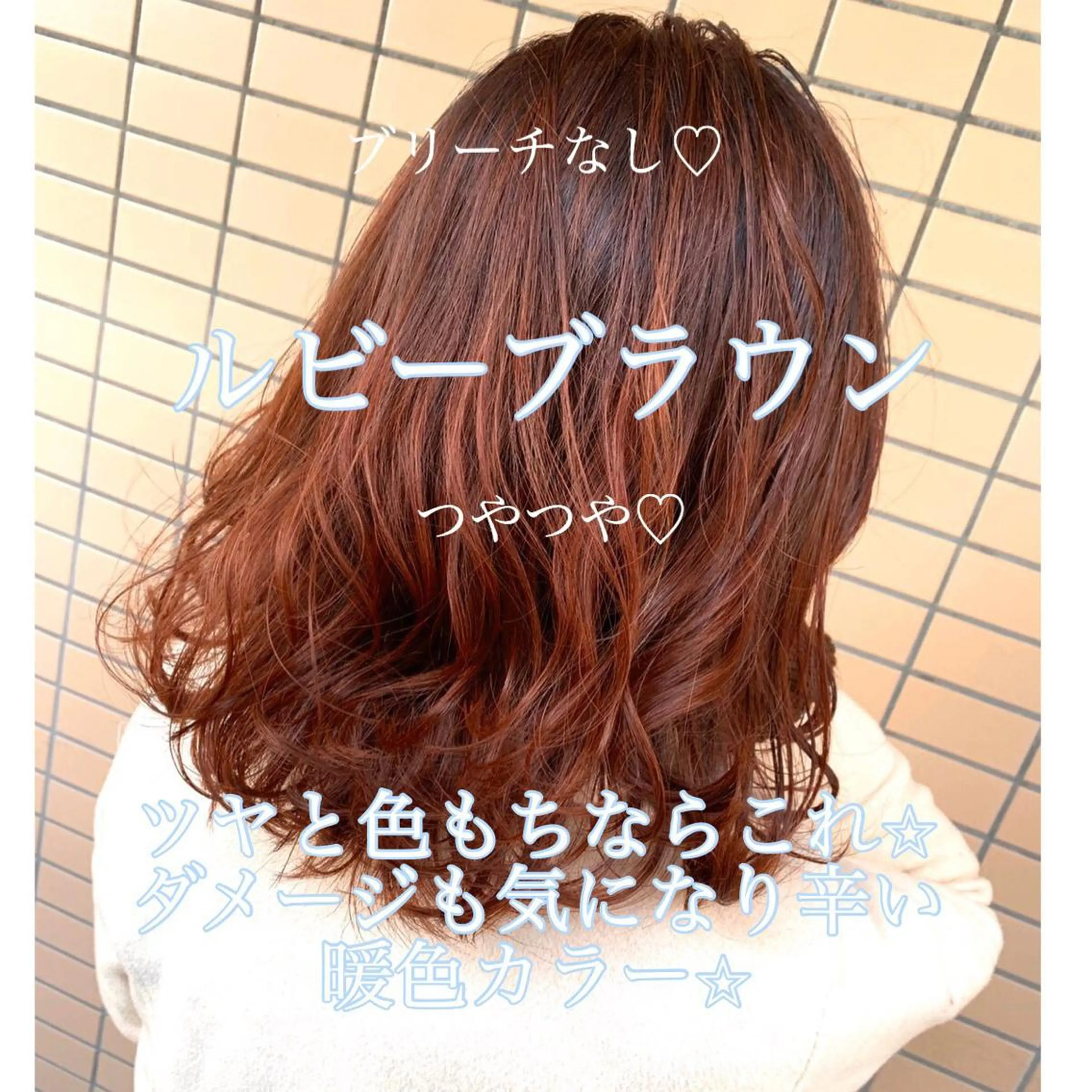 セミロング カラー 透明感・トレンドヘア 🫧SENDAI🫧のヘアスタイル