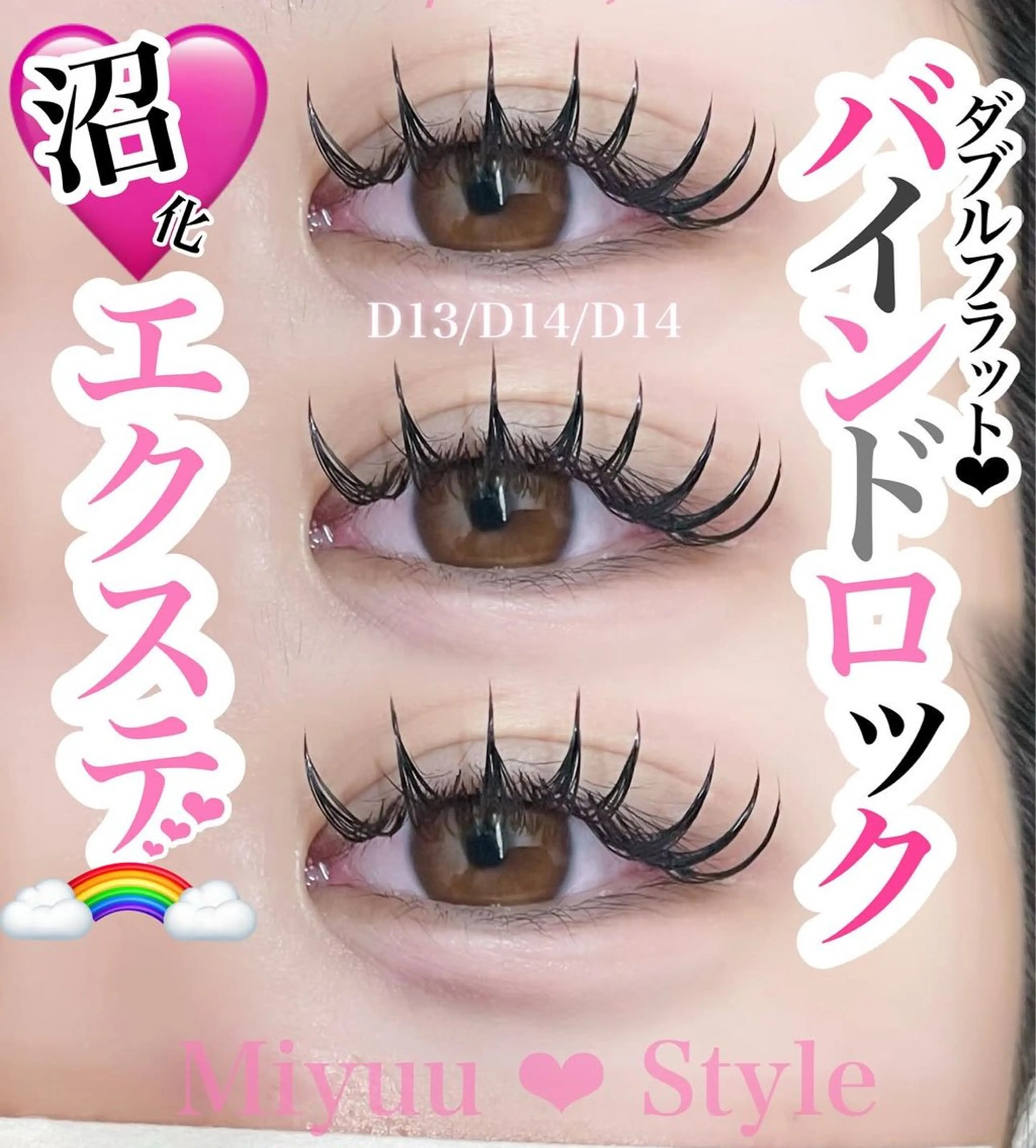 【1日3名限定✨特別価格📢オフ・コーティング込】東感🍒☁️バインドロック（80束）¥6500の写真