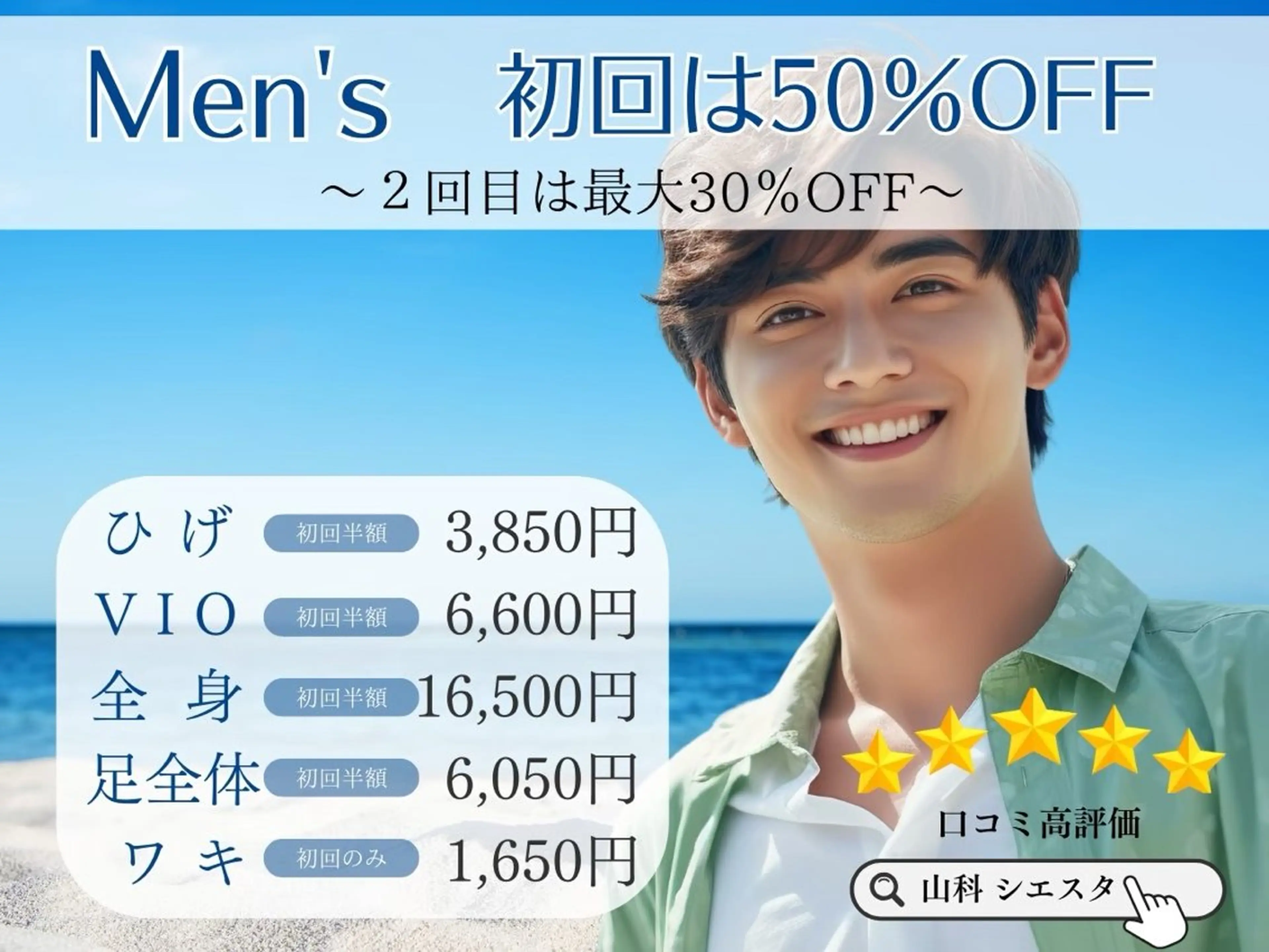 川地 花佳のエステ・リラクイメージ