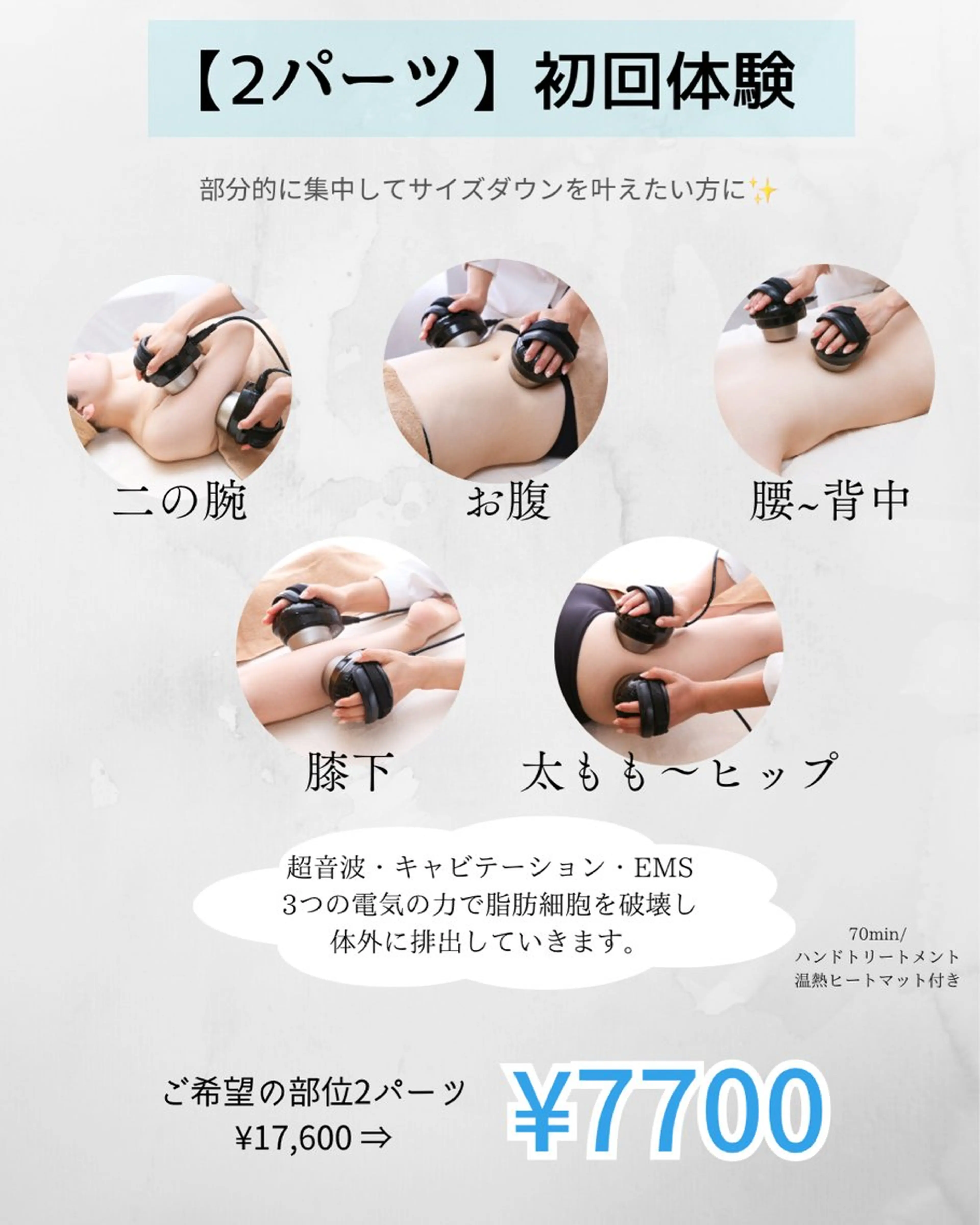 産後ダイエット−9㎏ Pourvous結衣のエステ・リラクイメージ