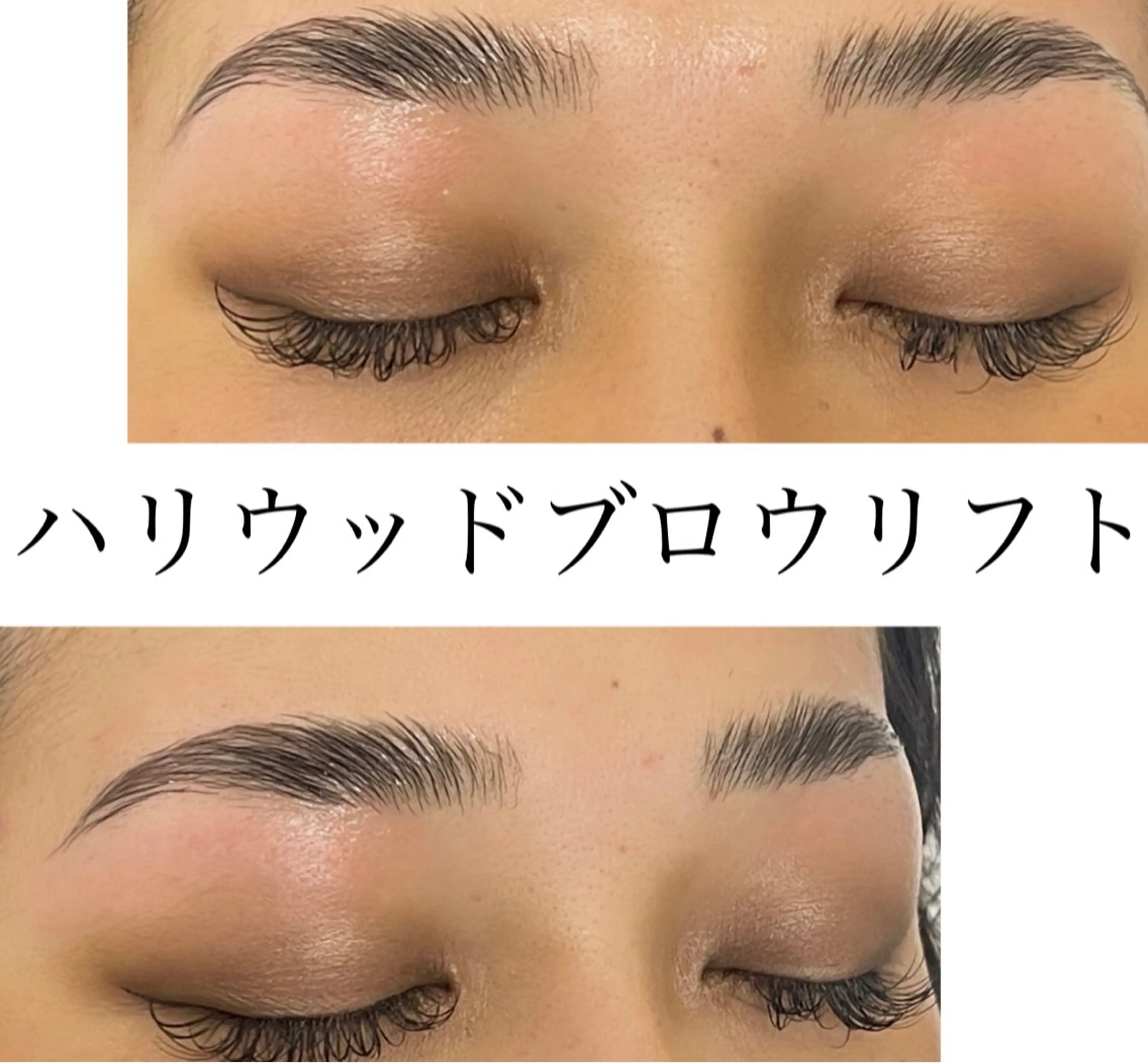 アイブロウ ハリウッドブロウリフト ange上野御徒町♡ 💙RIKA💙の眉毛・アイブロウイメージ