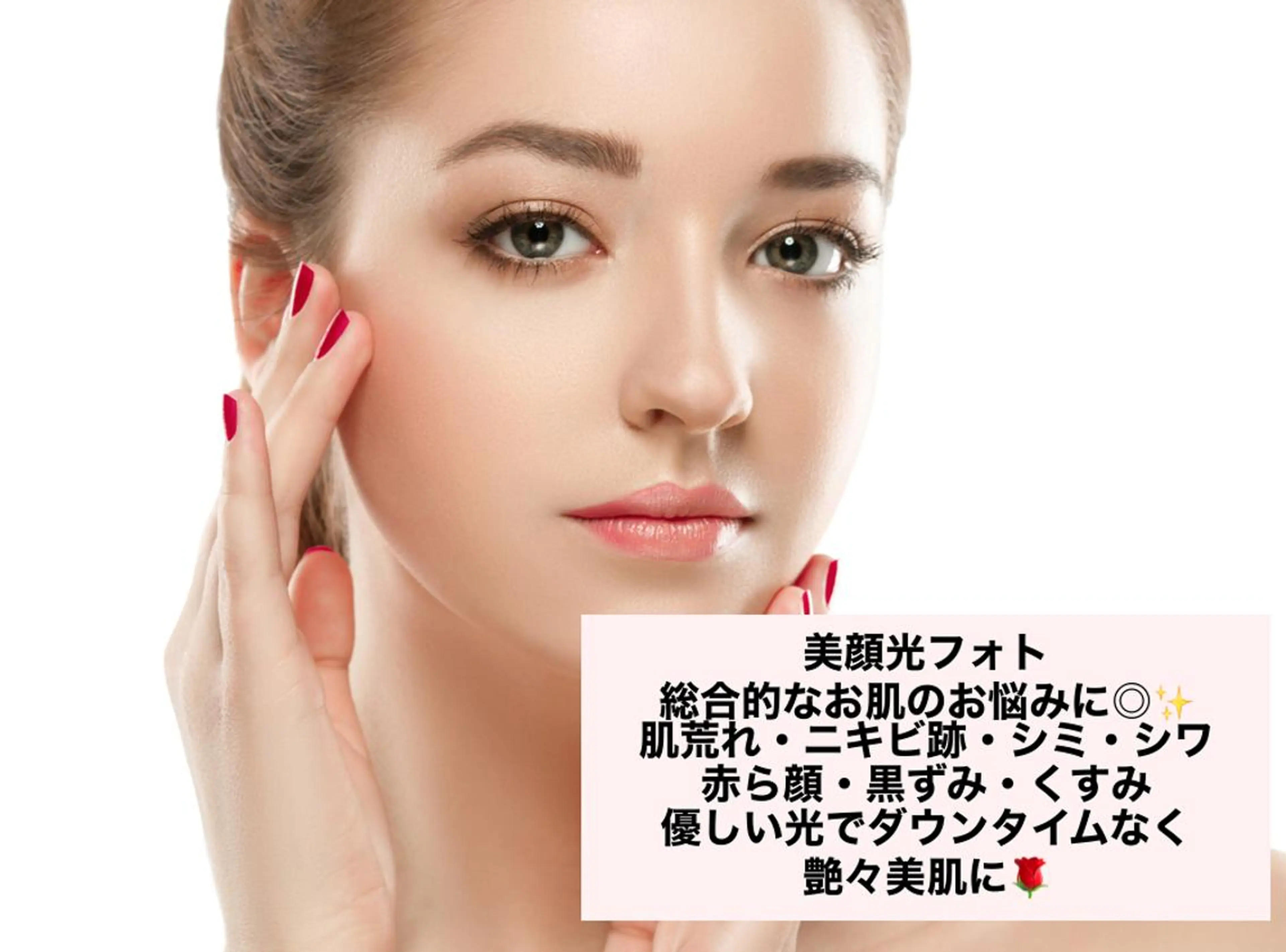 セミロング カラー パーマ ヘアアレンジ メンズ キッズ ネイル マツエク・マツパ 赤色 Chloe-クロエ- 脱毛/フェイシャルのエステ・リラクイメージ