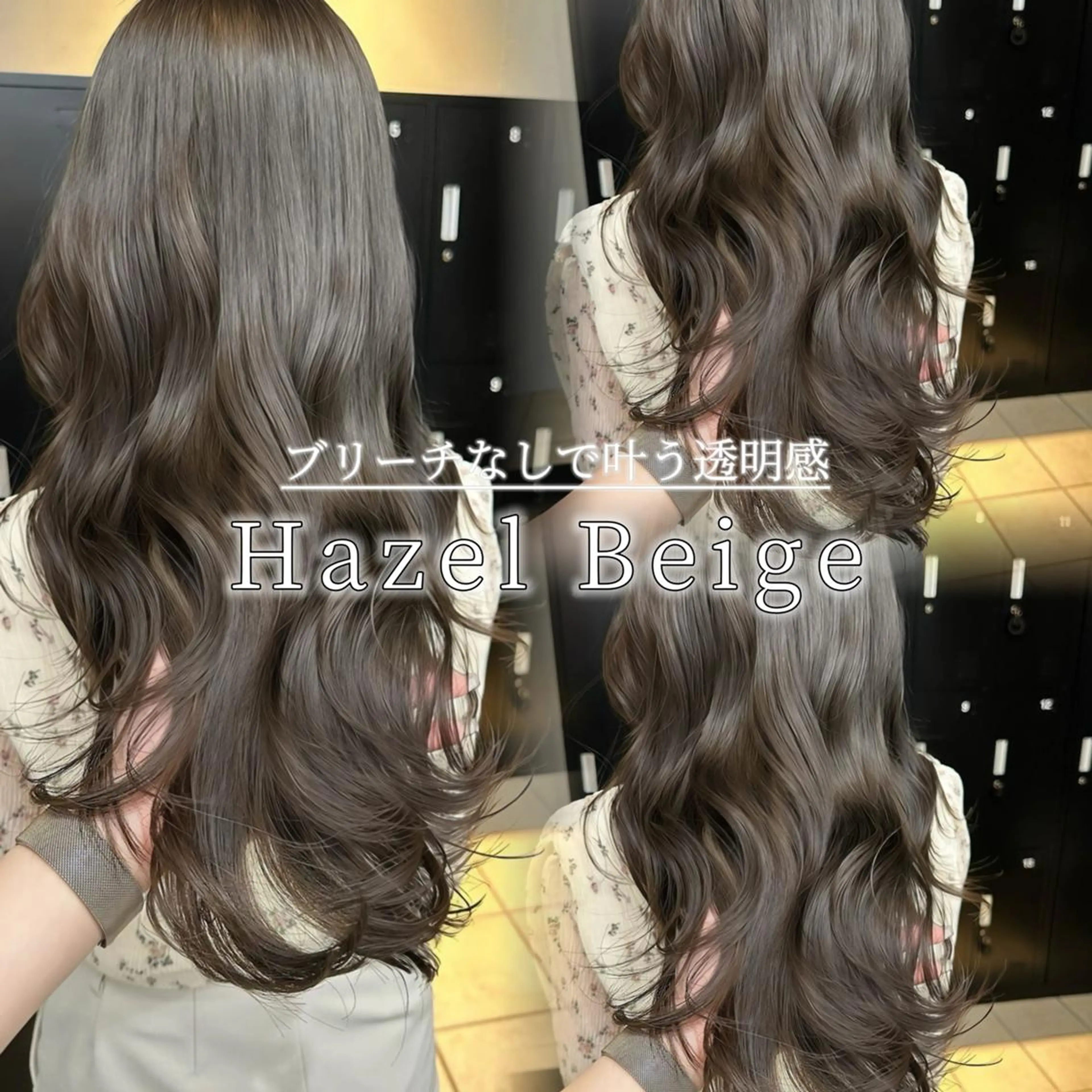 カラー セミロング ベージュカラー 透明感カラー ヘーゼル ヘアカラー トリートメント 韓国ヘア♡🇰🇷 暖色♡透明感カラー✨のヘアスタイル