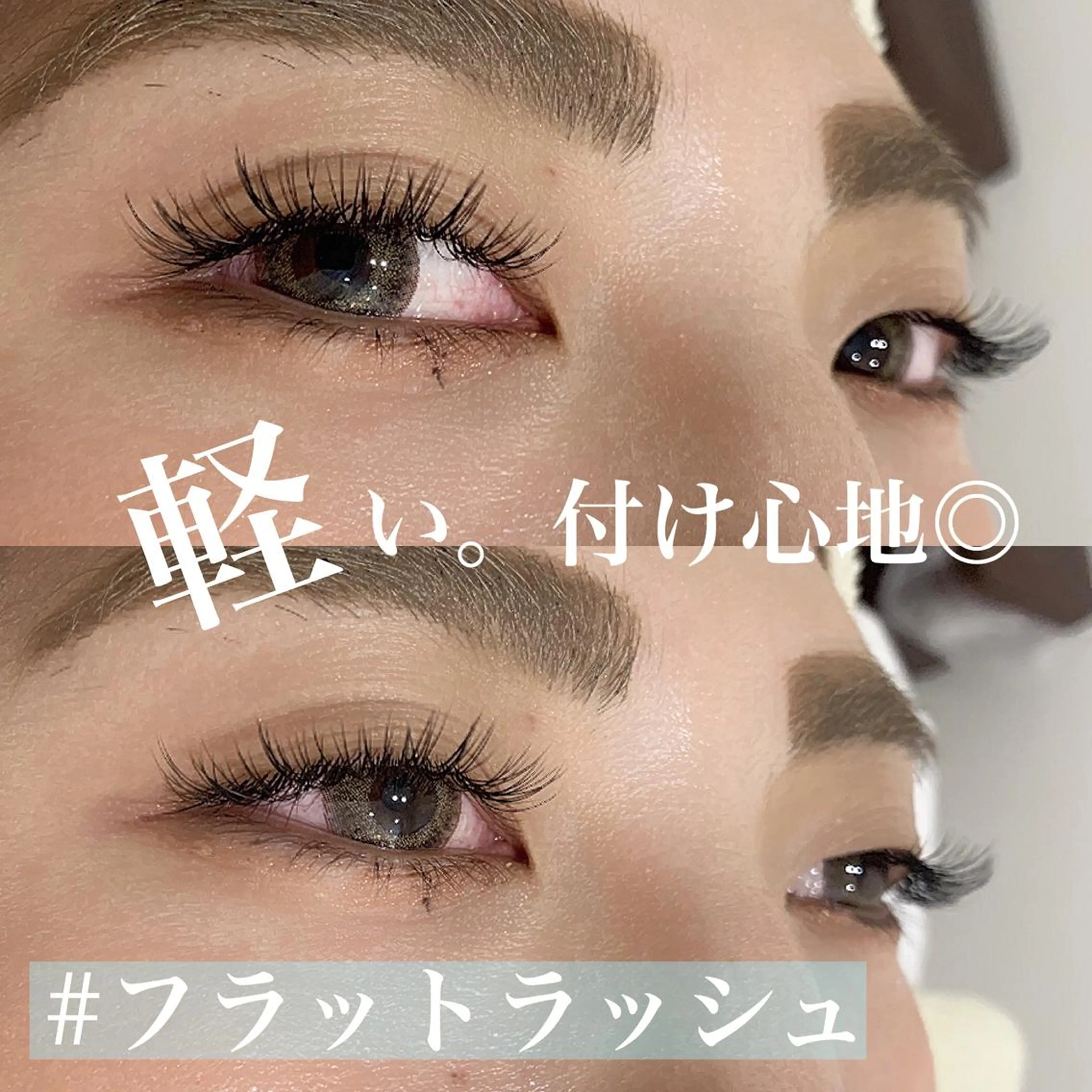 マツエク・マツパ フラットラッシュ マツエク Akari🖤 韓国アイドルまつぱのマツエク・マツパデザイン