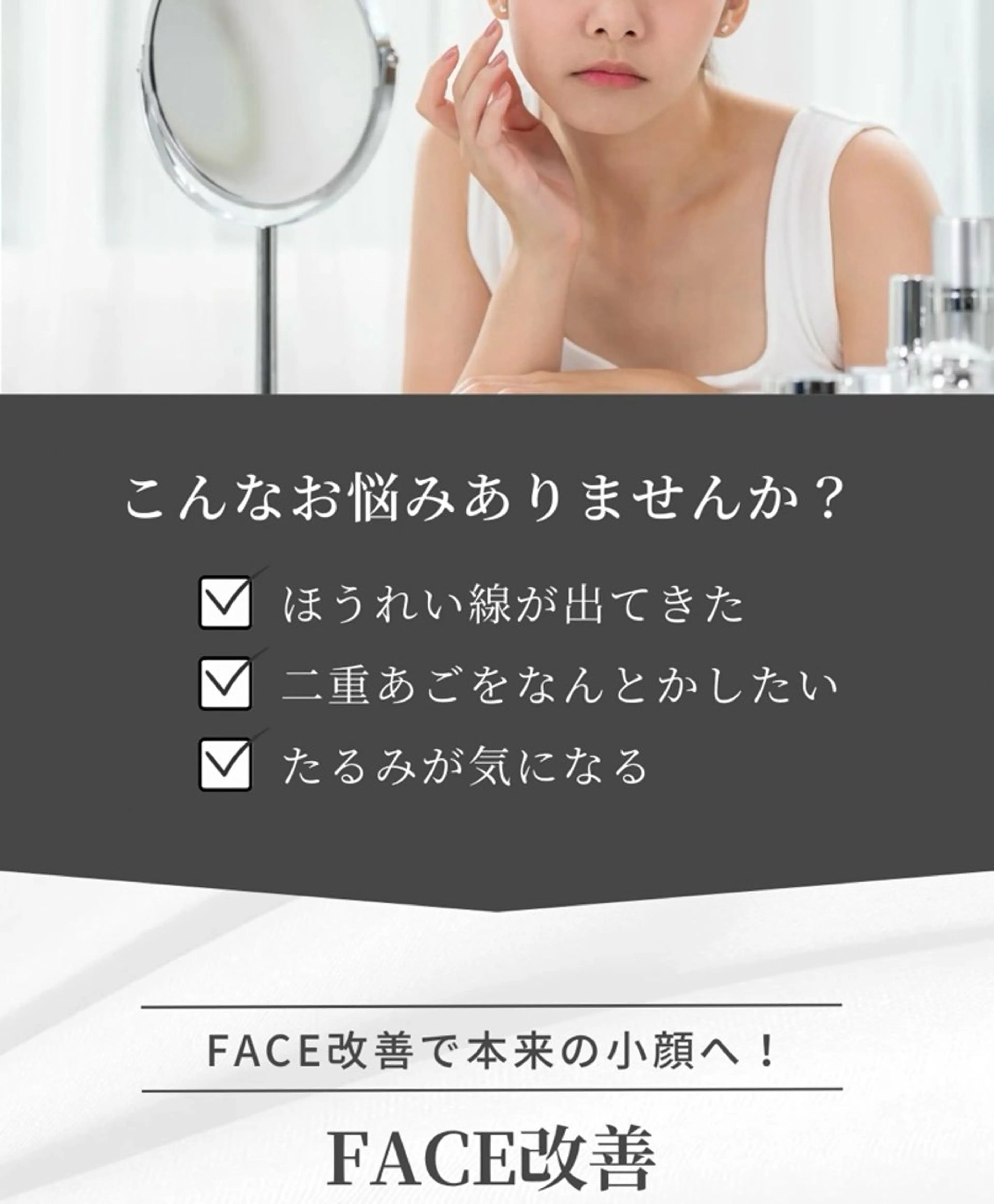 磐田｜LAYLA 一番丁寧な脱毛店のエステ・リラクイメージ