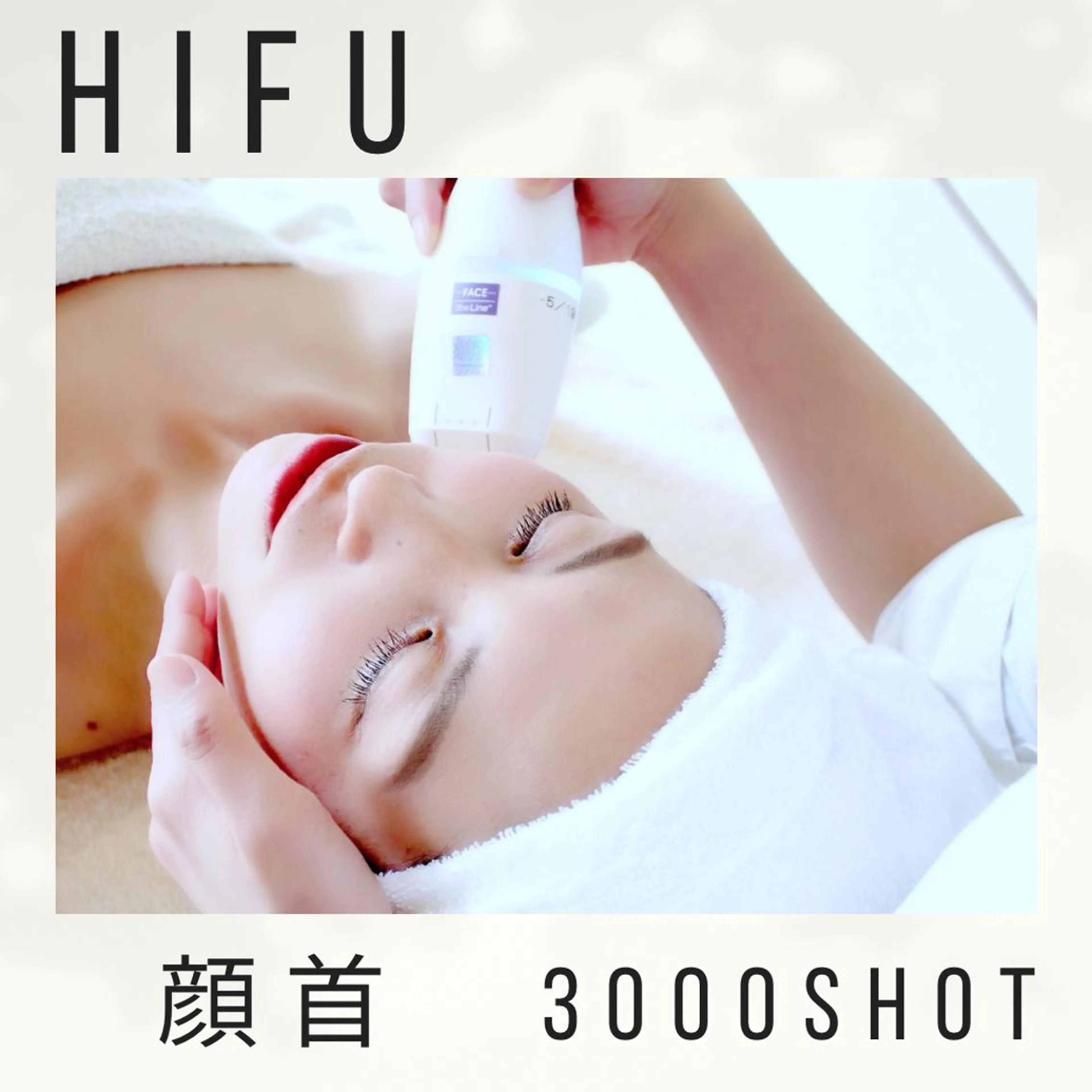 Beauty salon ハピー所属・大人女性のための 肌管理サロン　ハピーのエステ・リラクイメージ