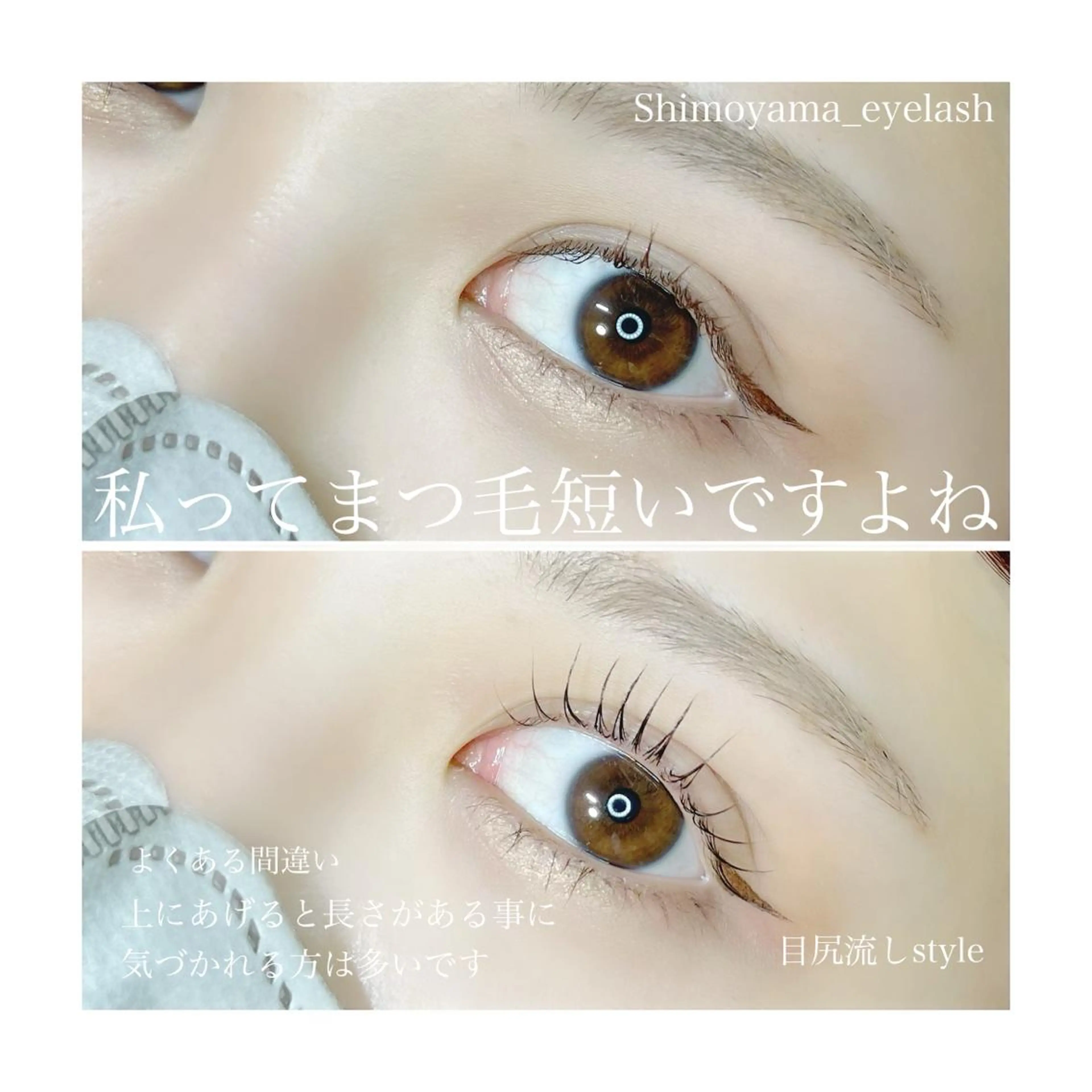 マツエク・マツパ LEDマツエク マツパ撮影モデル募集のマツエク・マツパデザイン