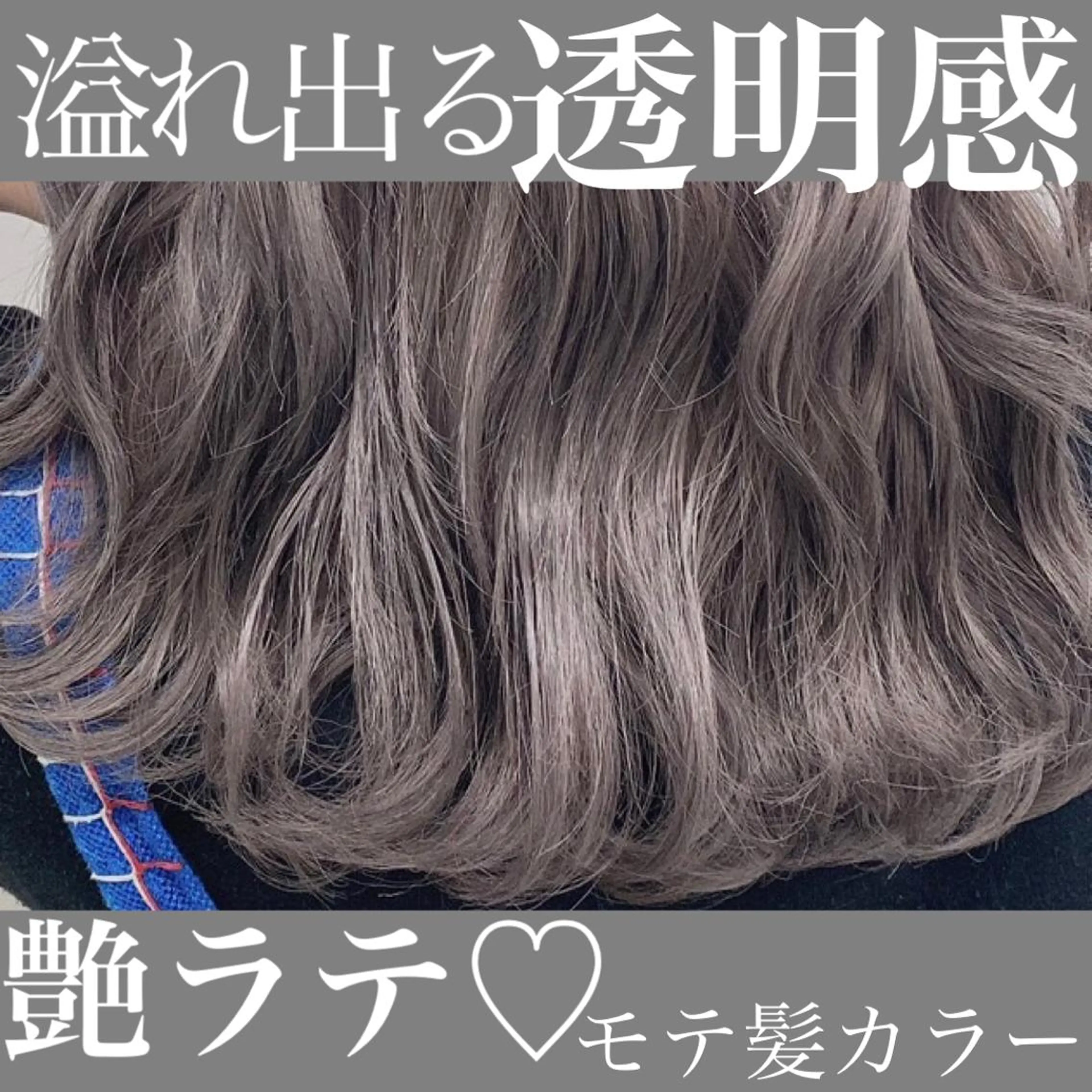 ロング カラー カット ヘアカラー トリートメント ヘアセット 透明感カラー🤍 Kaitoのヘアスタイル