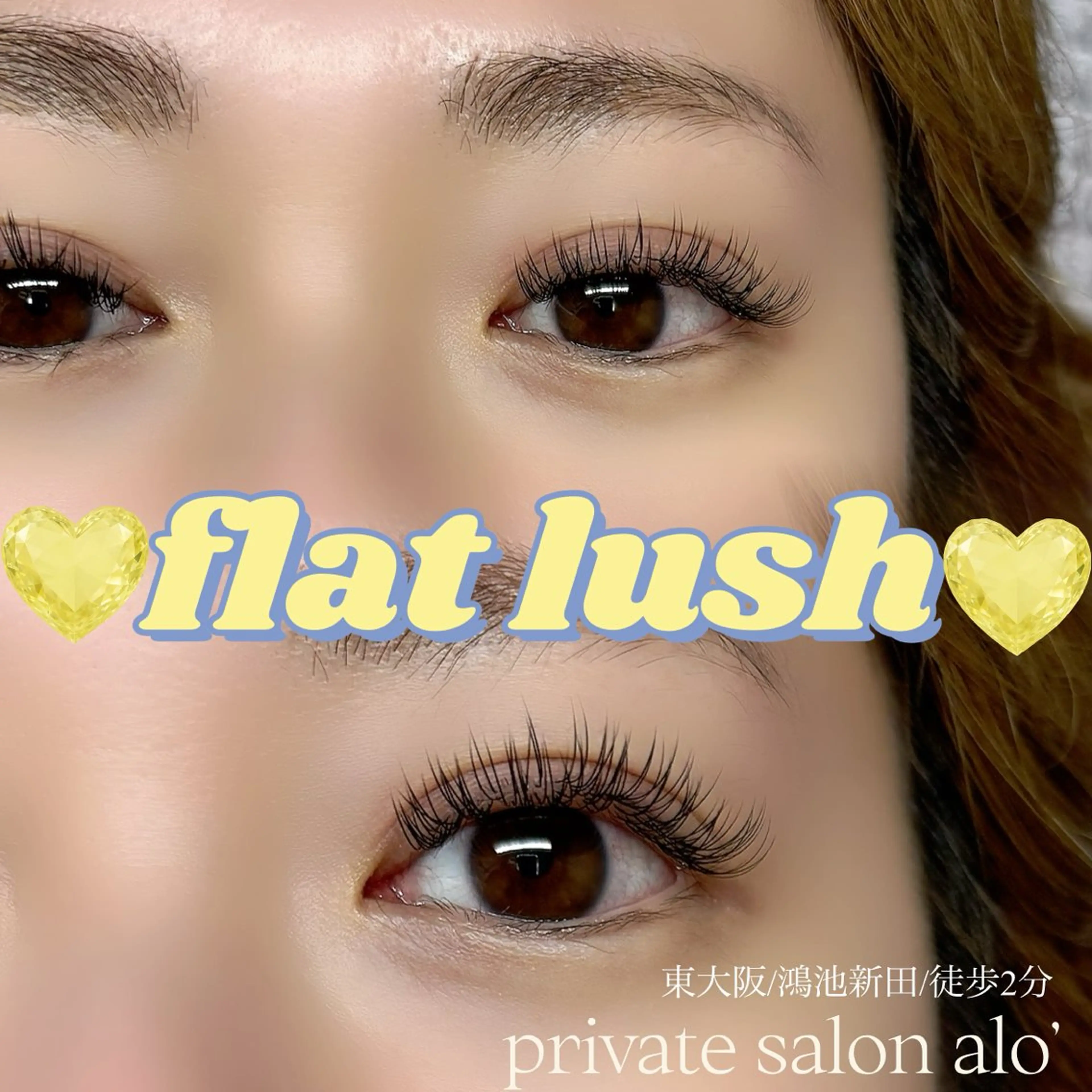 マツエク・マツパ 付け放題 マツエク private salon alo'所属・private salon alo'のマツエク・マツパデザイン